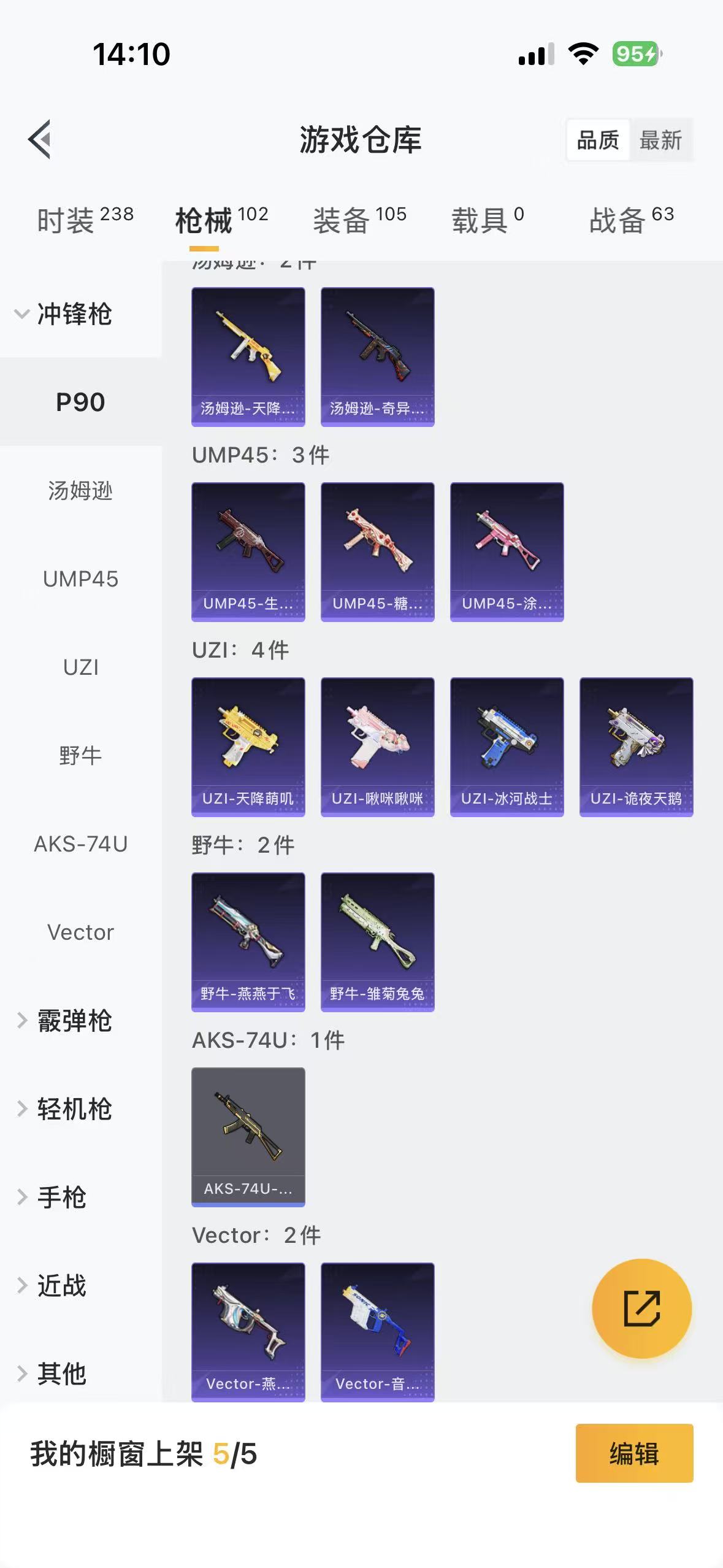 HPLX4130070和平精英账号详情图11 HPLX4130070和平精英账号详情图11