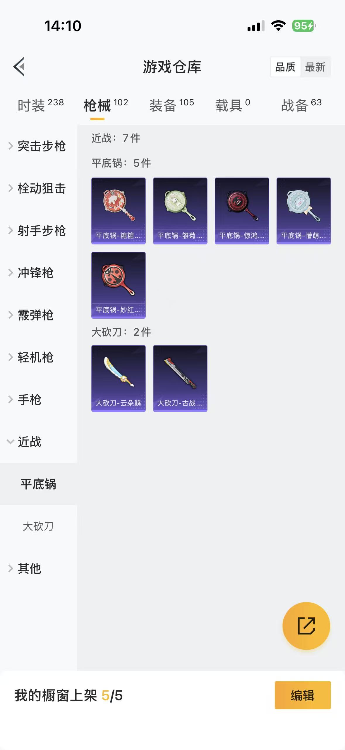 HPLX4130070和平精英账号详情图6 HPLX4130070和平精英账号详情图6