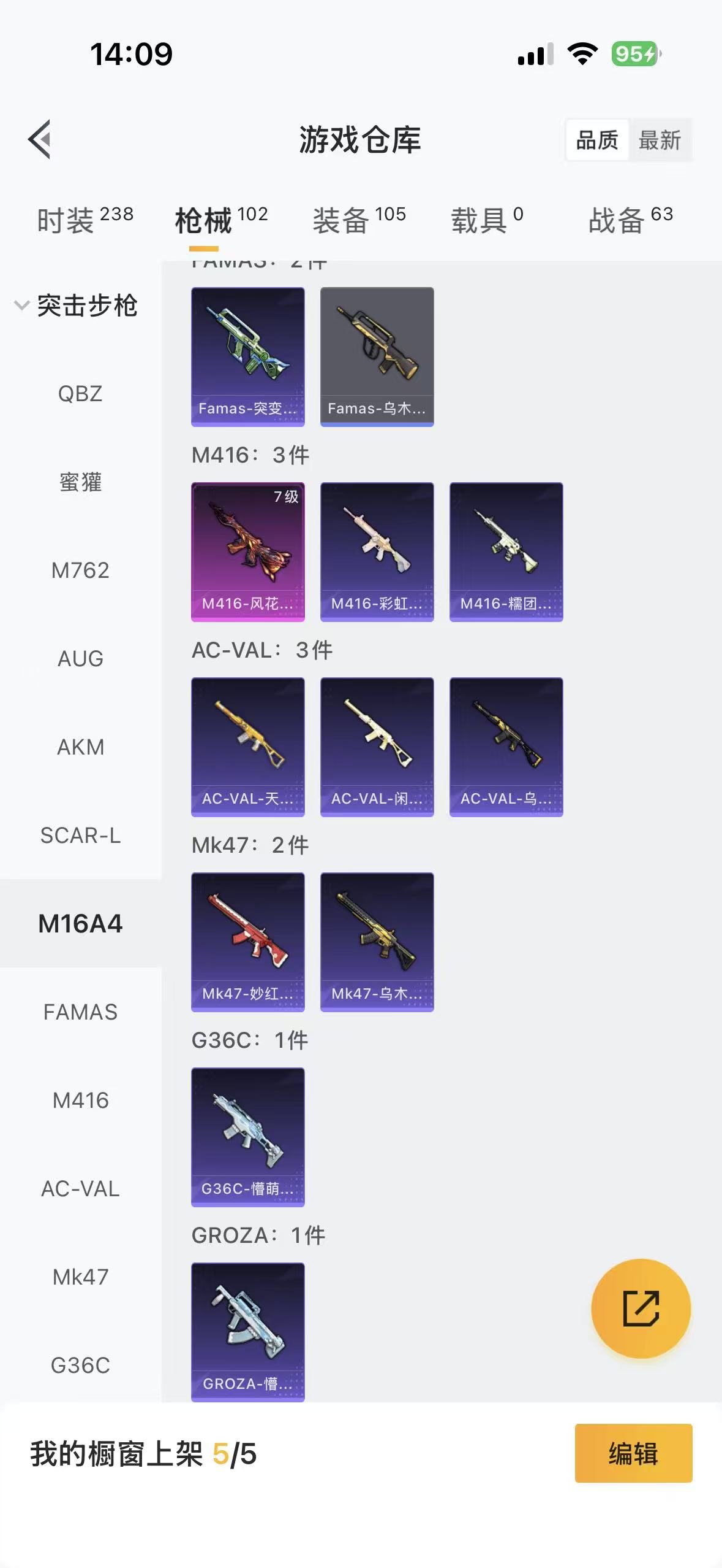 HPLX4130070和平精英账号详情图5 HPLX4130070和平精英账号详情图5