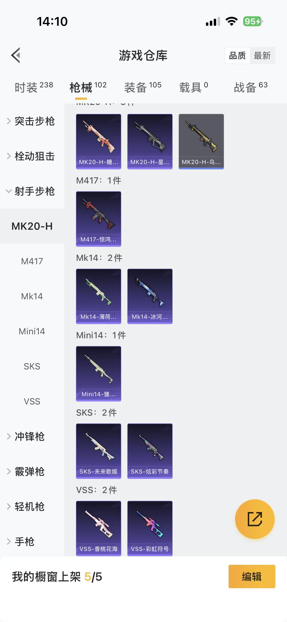 HPLX4130070和平精英账号详情图10 HPLX4130070和平精英账号详情图10