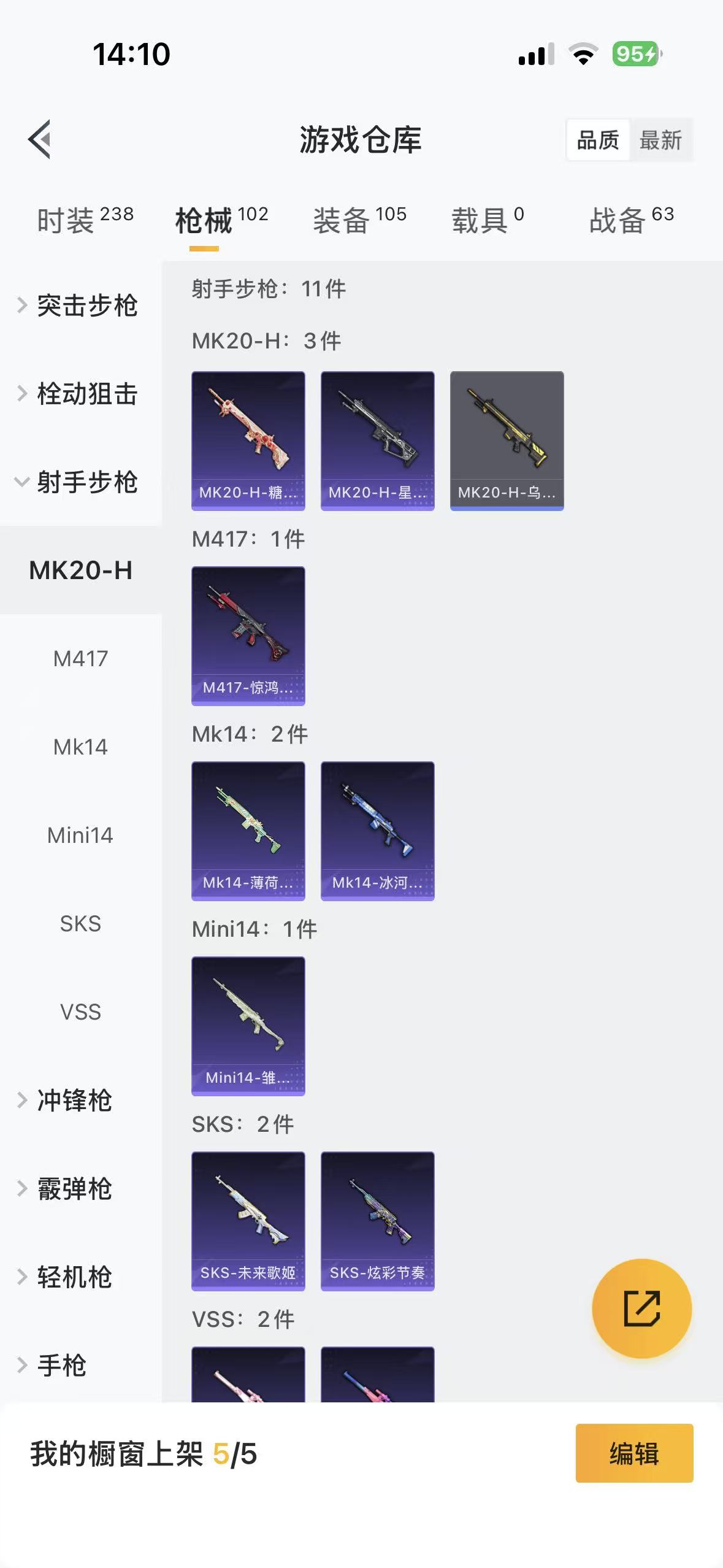 HPLX4130070和平精英账号详情图7 HPLX4130070和平精英账号详情图7