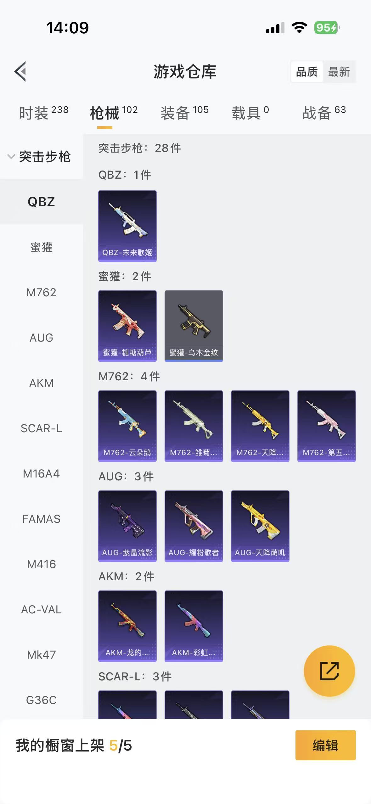 HPLX4130070和平精英账号详情图3 HPLX4130070和平精英账号详情图3