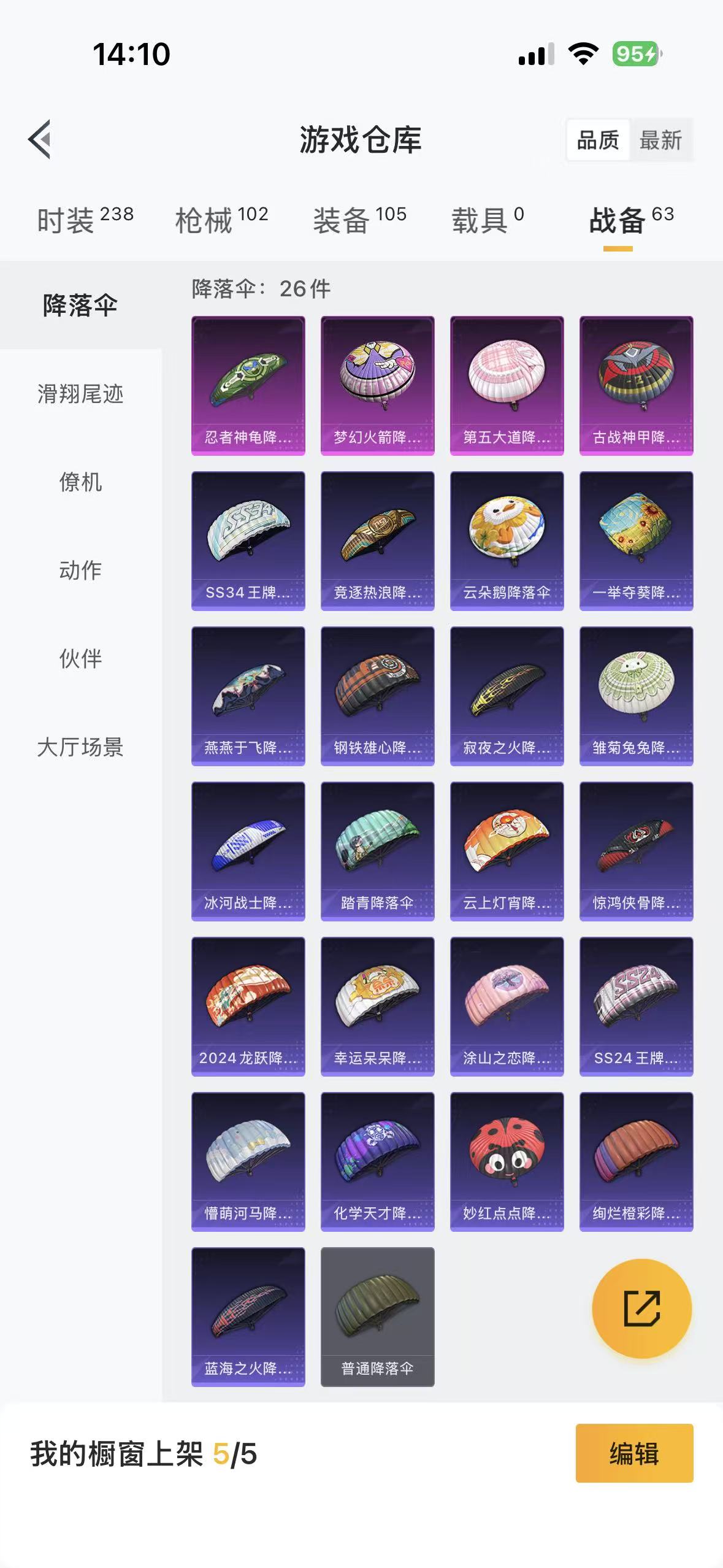 HPLX4130070和平精英账号详情图15 HPLX4130070和平精英账号详情图15