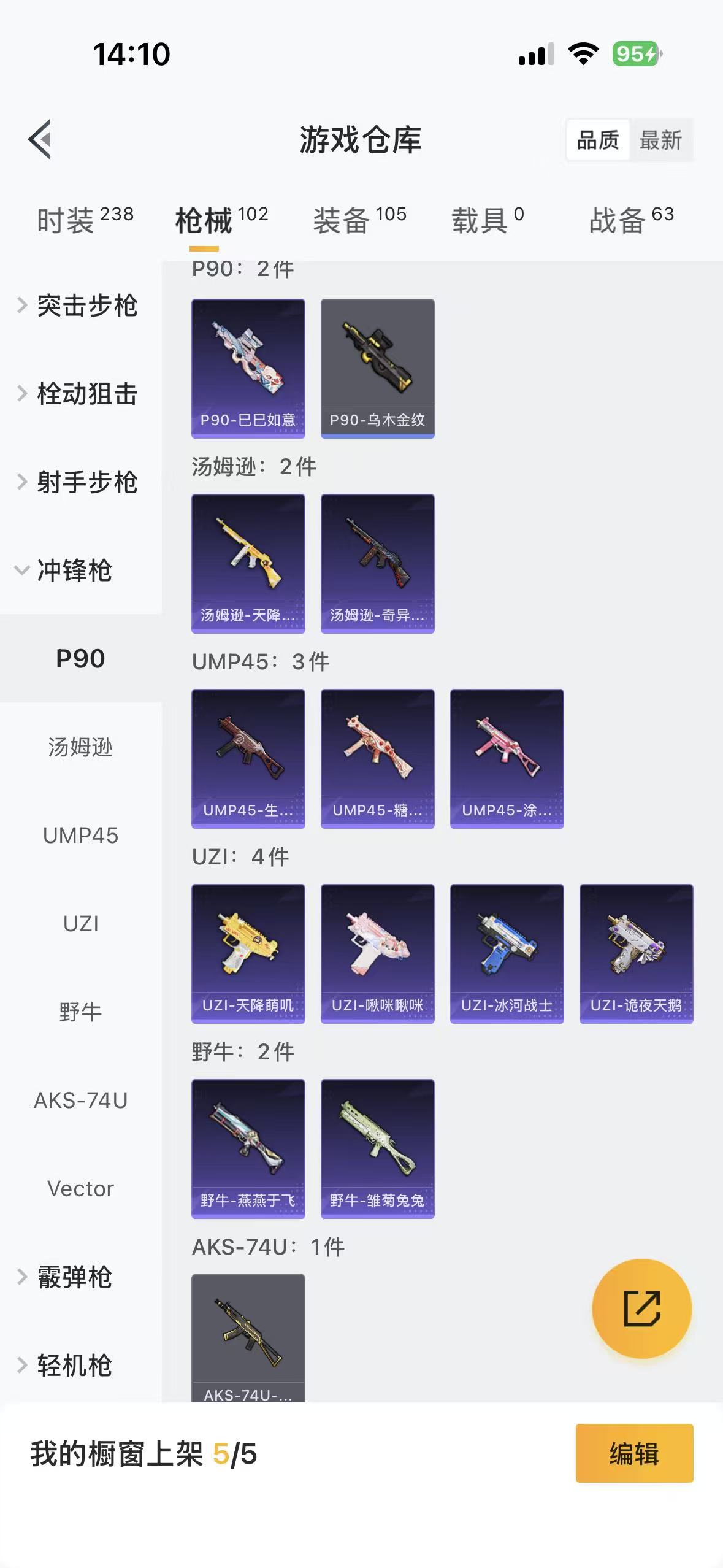 HPLX4130070和平精英账号详情图9 HPLX4130070和平精英账号详情图9