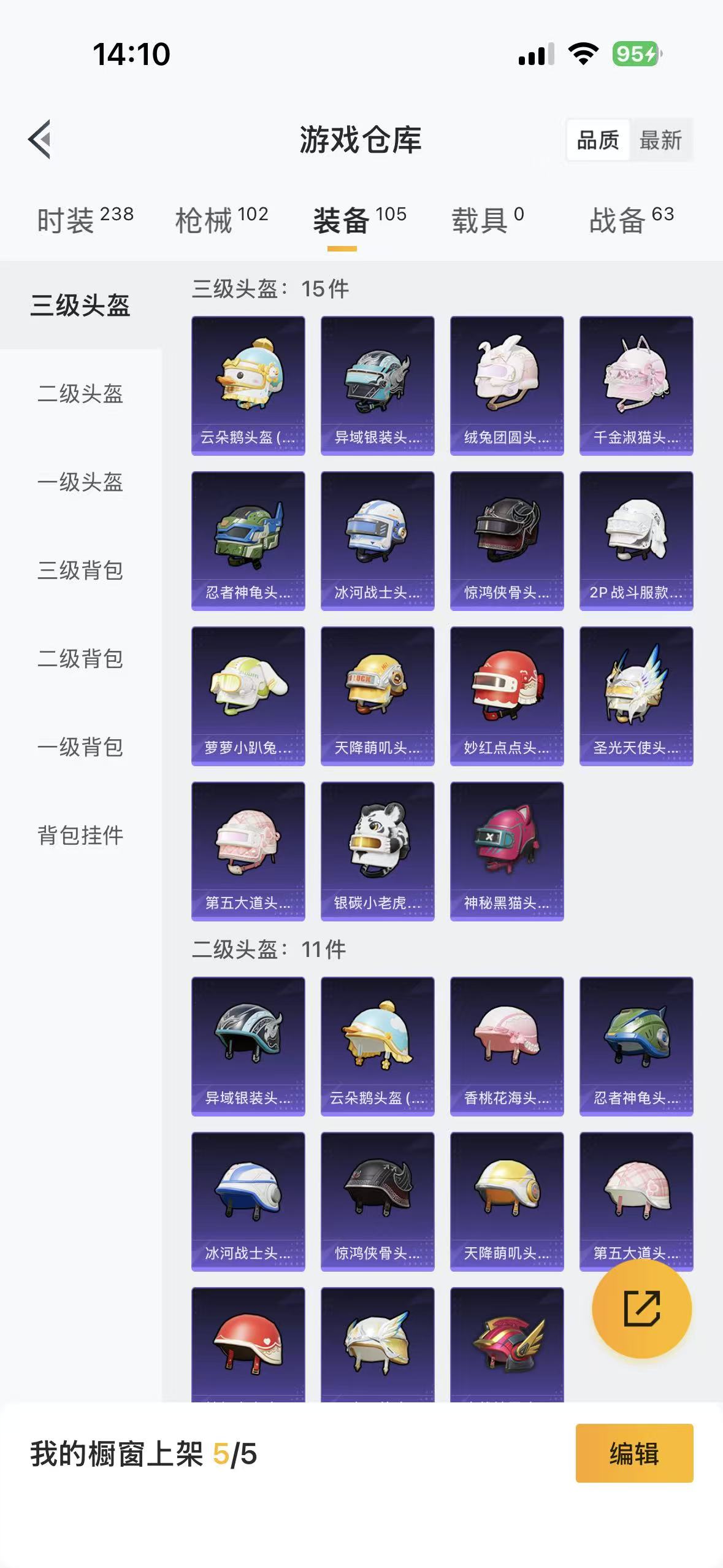 HPLX4130070和平精英账号详情图12 HPLX4130070和平精英账号详情图12