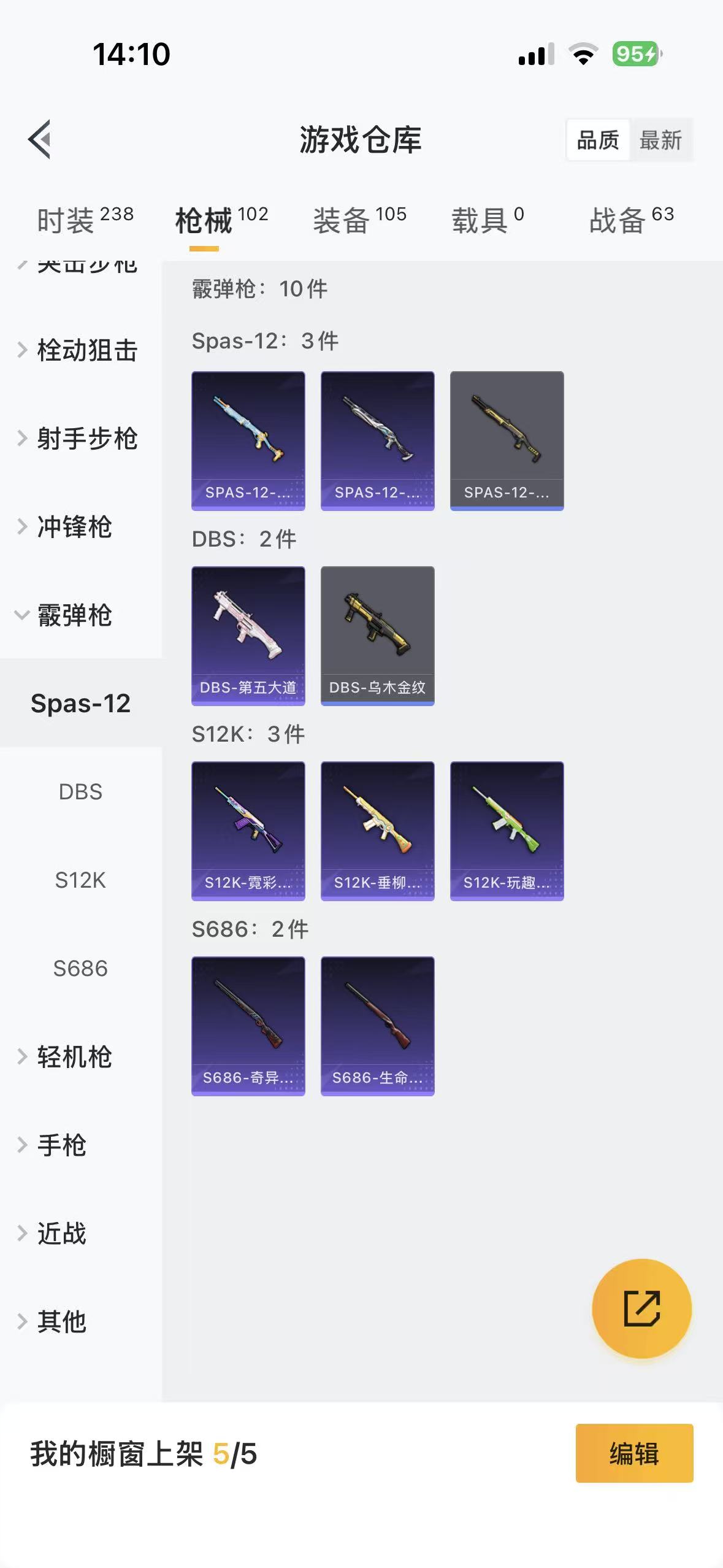 HPLX4130070和平精英账号详情图2 HPLX4130070和平精英账号详情图2