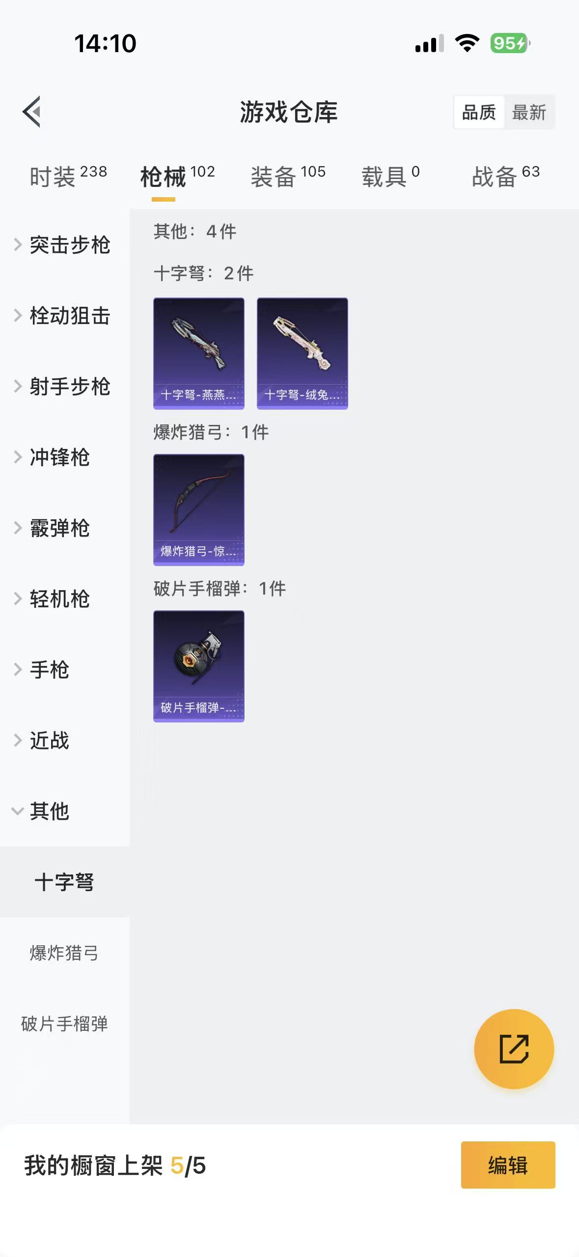 HPLX4130070和平精英账号详情图4 HPLX4130070和平精英账号详情图4