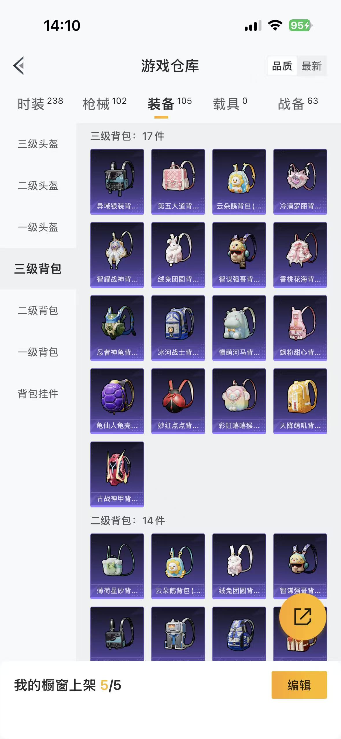 HPLX4130070和平精英账号详情图14 HPLX4130070和平精英账号详情图14