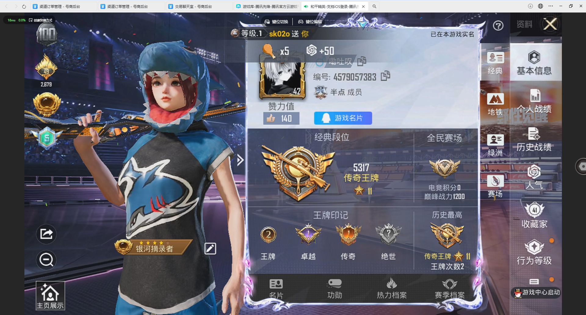 HPLX4130070和平精英账号详情图19 HPLX4130070和平精英账号详情图19