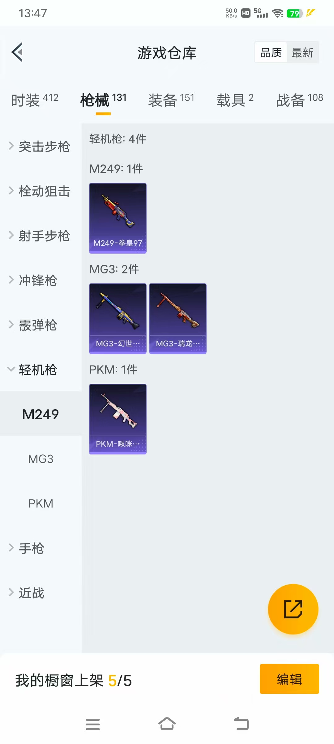 HPLX4130082和平精英账号详情图5 HPLX4130082和平精英账号详情图5