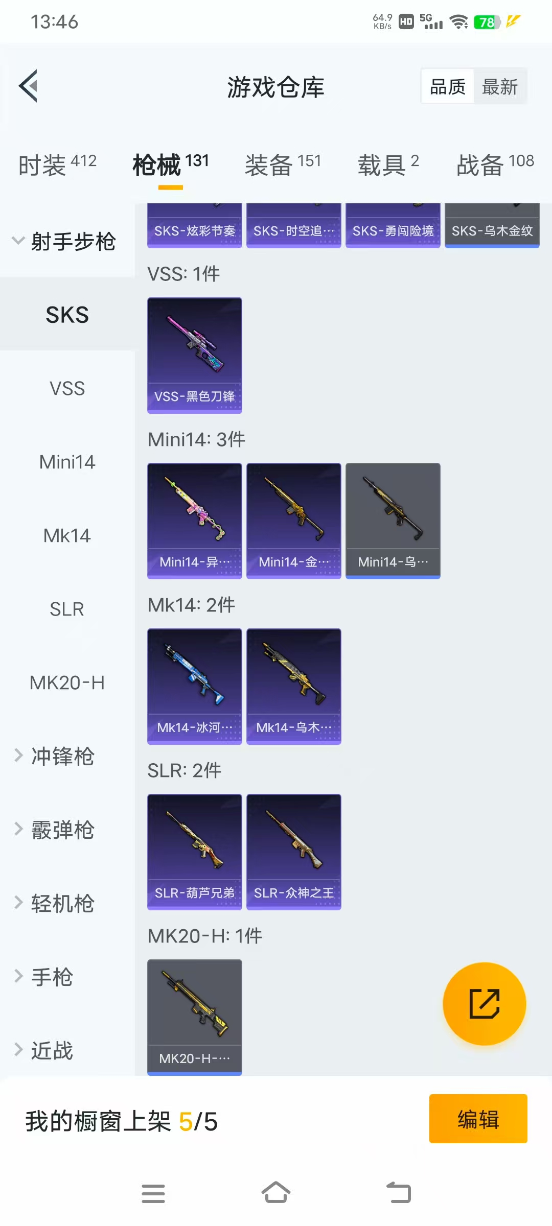 HPLX4130082和平精英账号详情图8 HPLX4130082和平精英账号详情图8