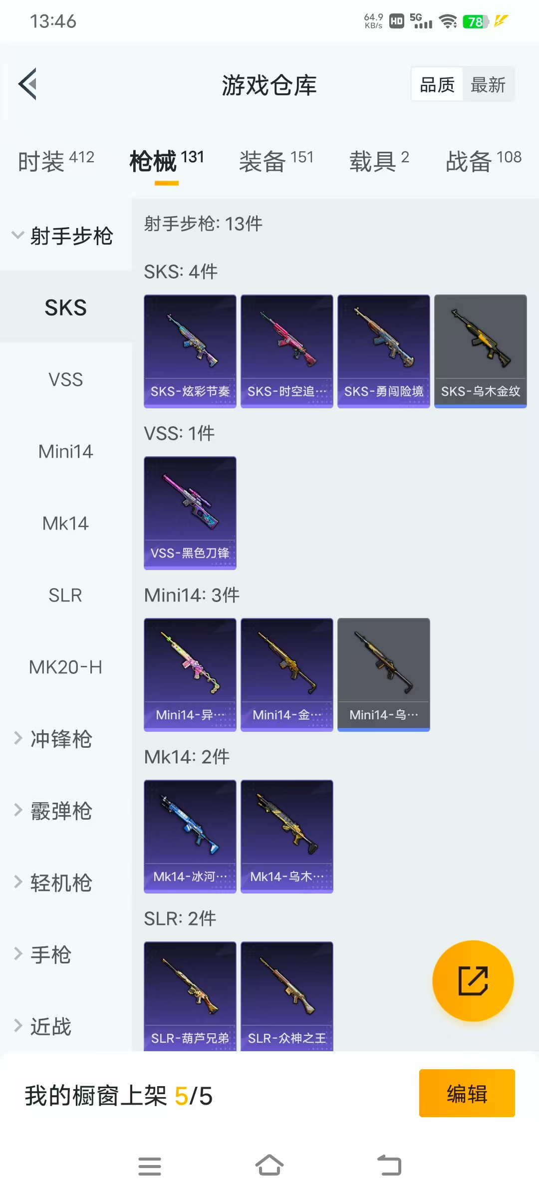 HPLX4130082和平精英账号详情图7 HPLX4130082和平精英账号详情图7