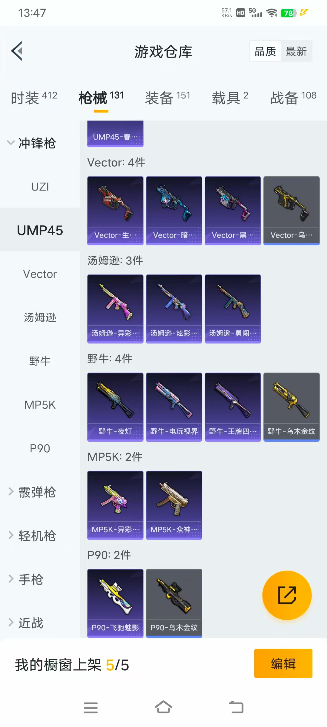 HPLX4130082和平精英账号详情图15 HPLX4130082和平精英账号详情图15