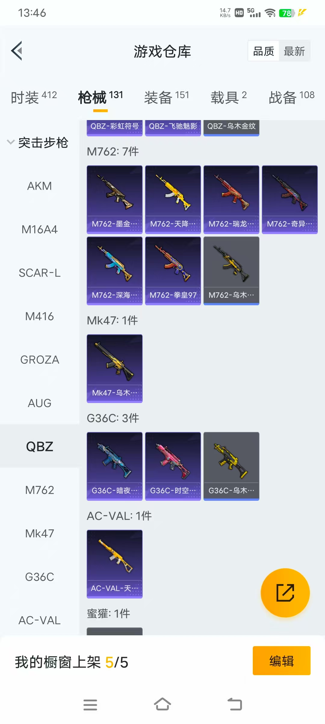 HPLX4130082和平精英账号详情图13 HPLX4130082和平精英账号详情图13