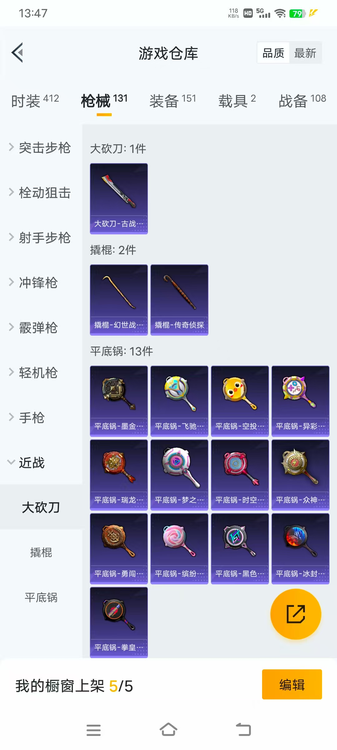 HPLX4130082和平精英账号详情图14 HPLX4130082和平精英账号详情图14