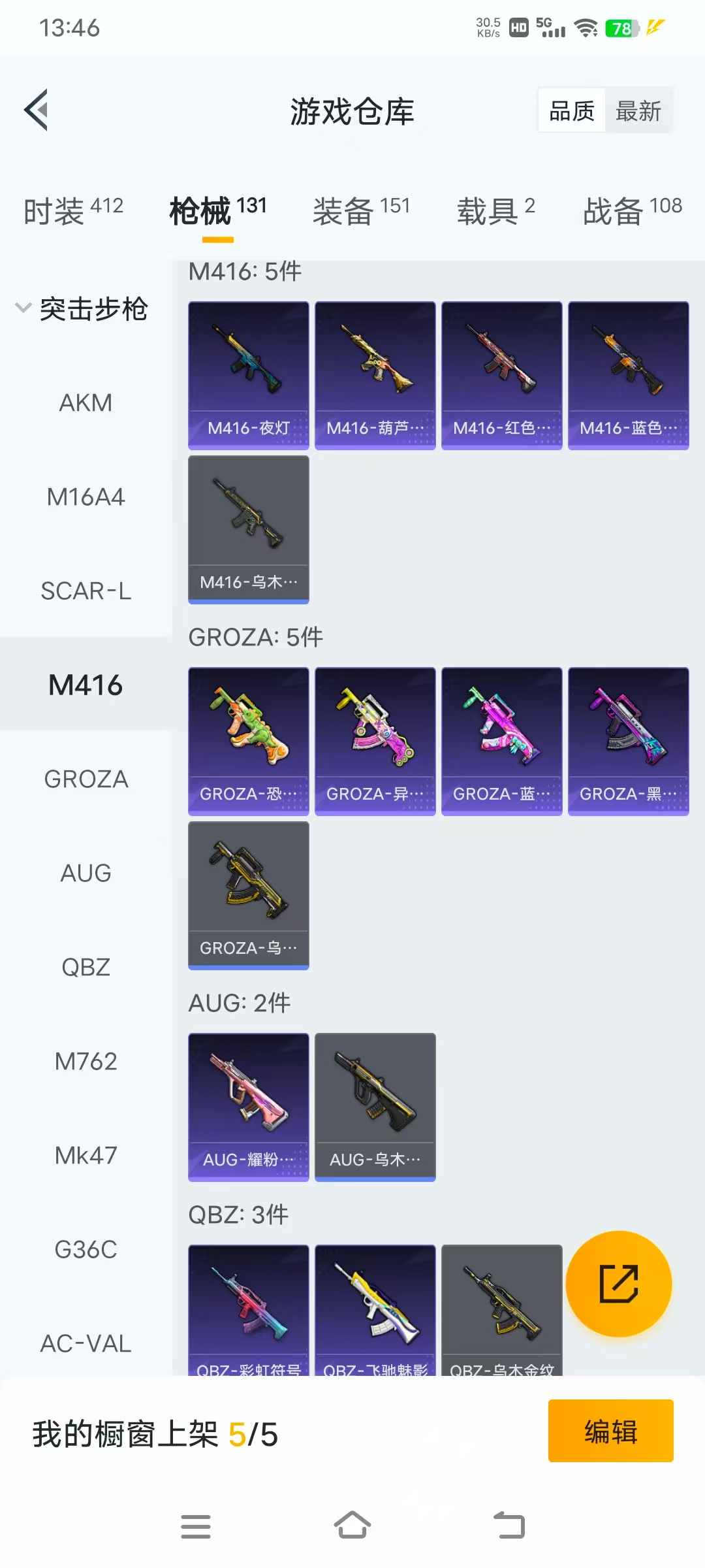 HPLX4130082和平精英账号详情图10 HPLX4130082和平精英账号详情图10