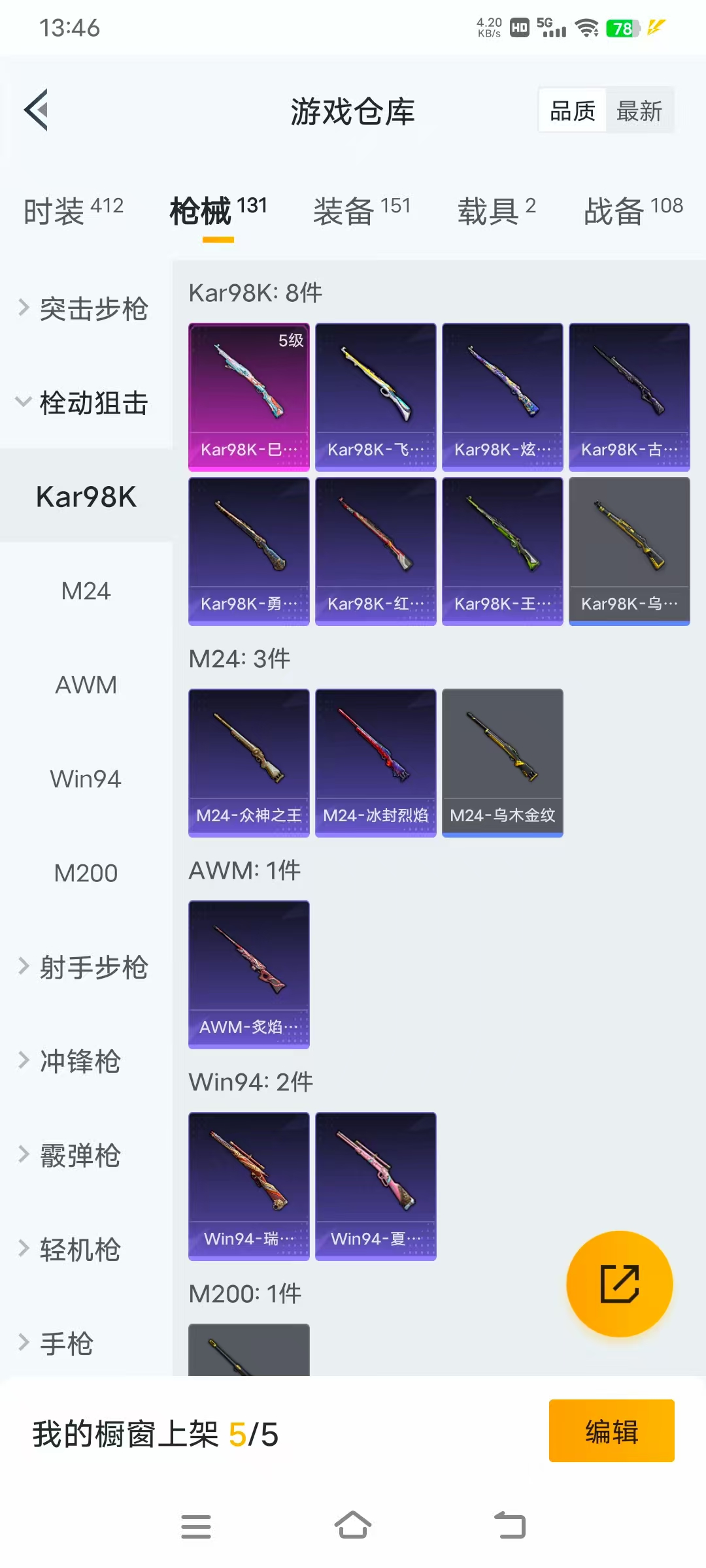 HPLX4130082和平精英账号详情图12 HPLX4130082和平精英账号详情图12