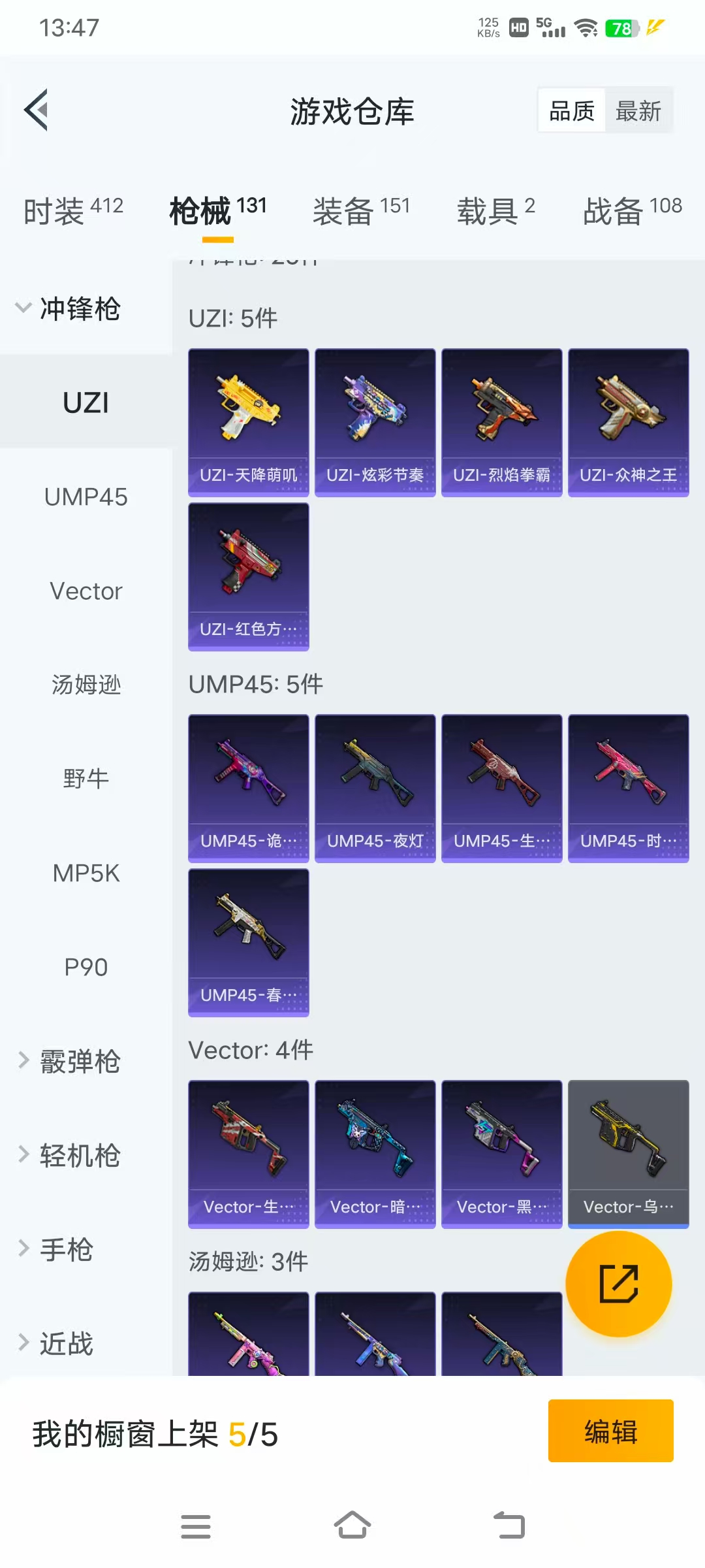 HPLX4130082和平精英账号详情图11 HPLX4130082和平精英账号详情图11