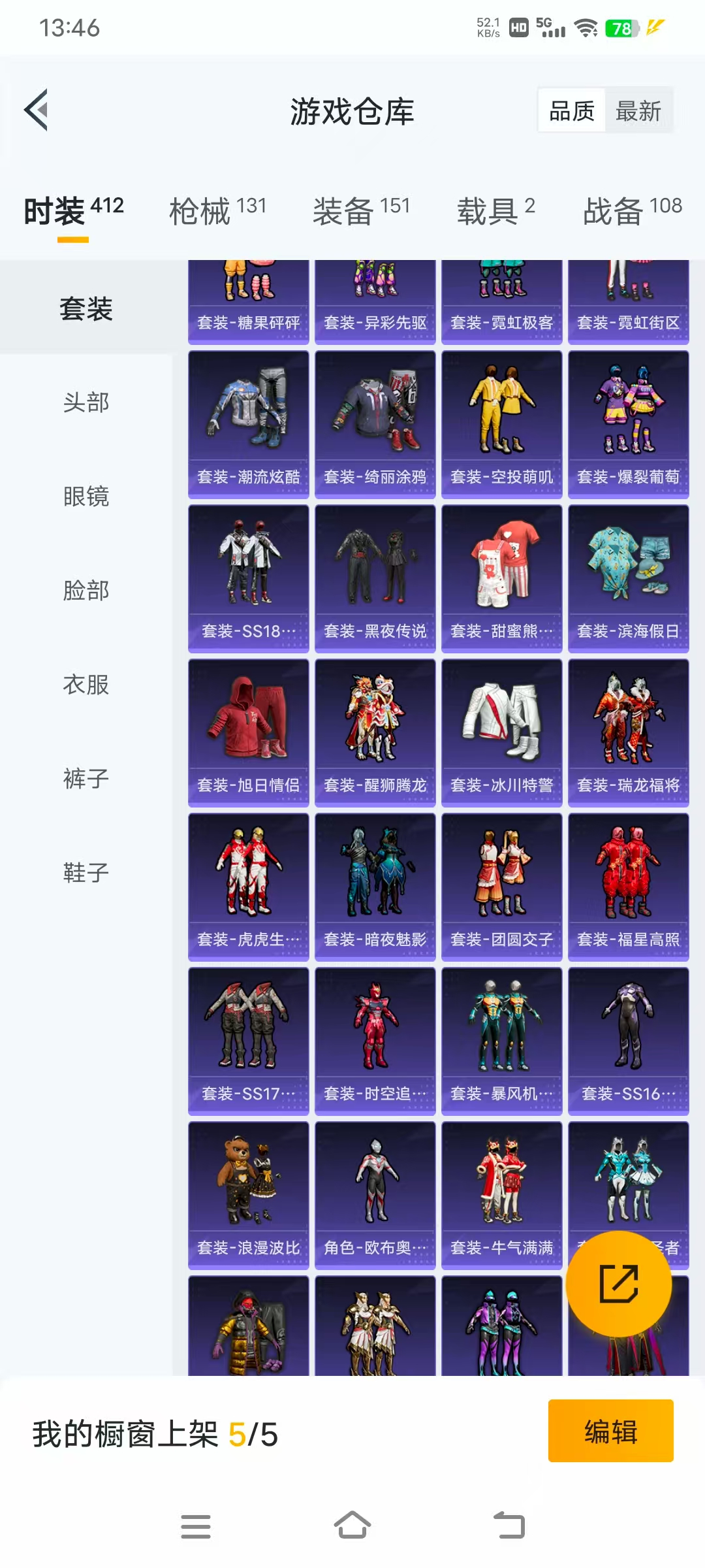 HPLX4130082和平精英账号详情图22 HPLX4130082和平精英账号详情图22