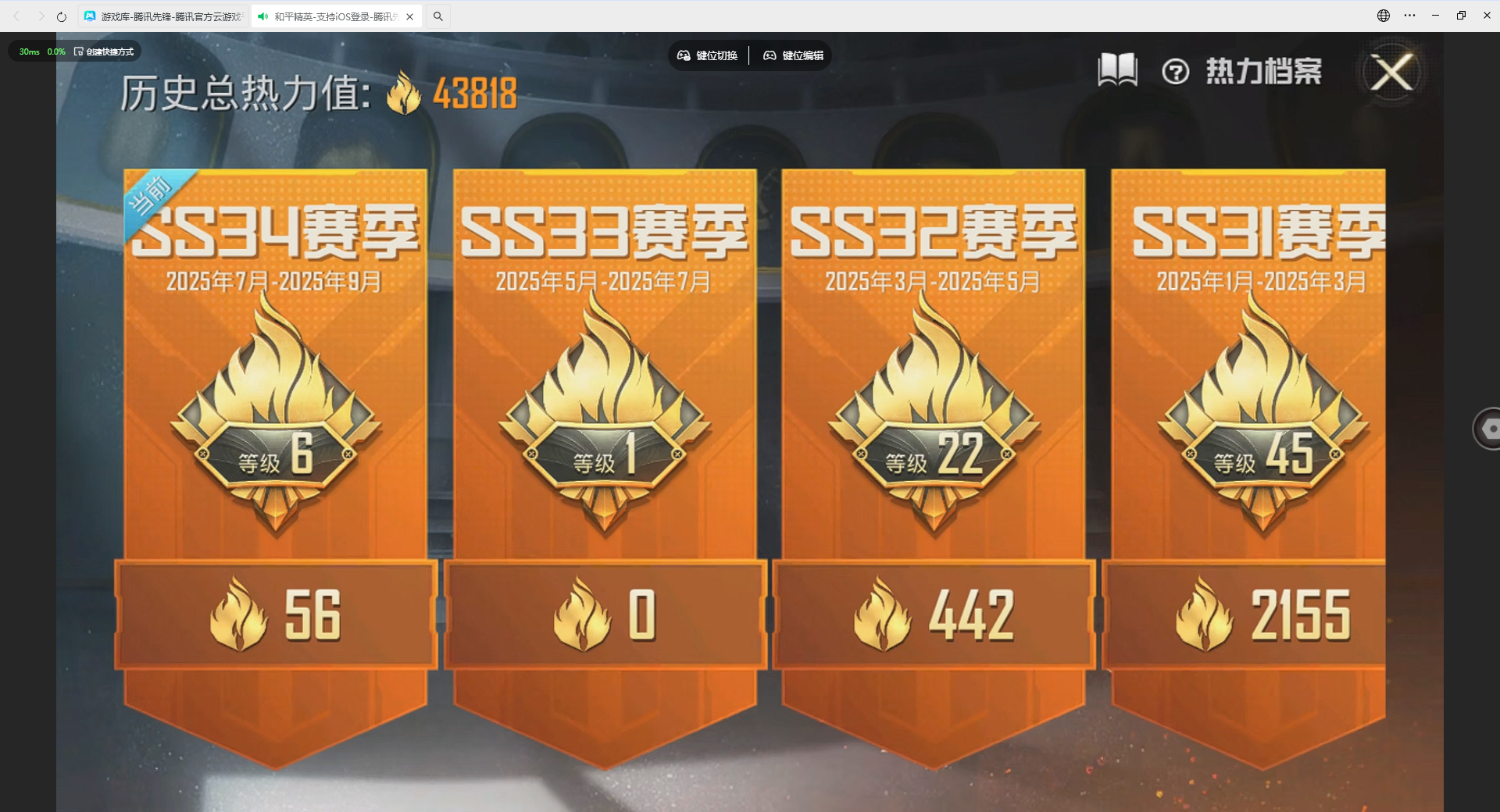 HPLX4130082和平精英账号详情图24 HPLX4130082和平精英账号详情图24