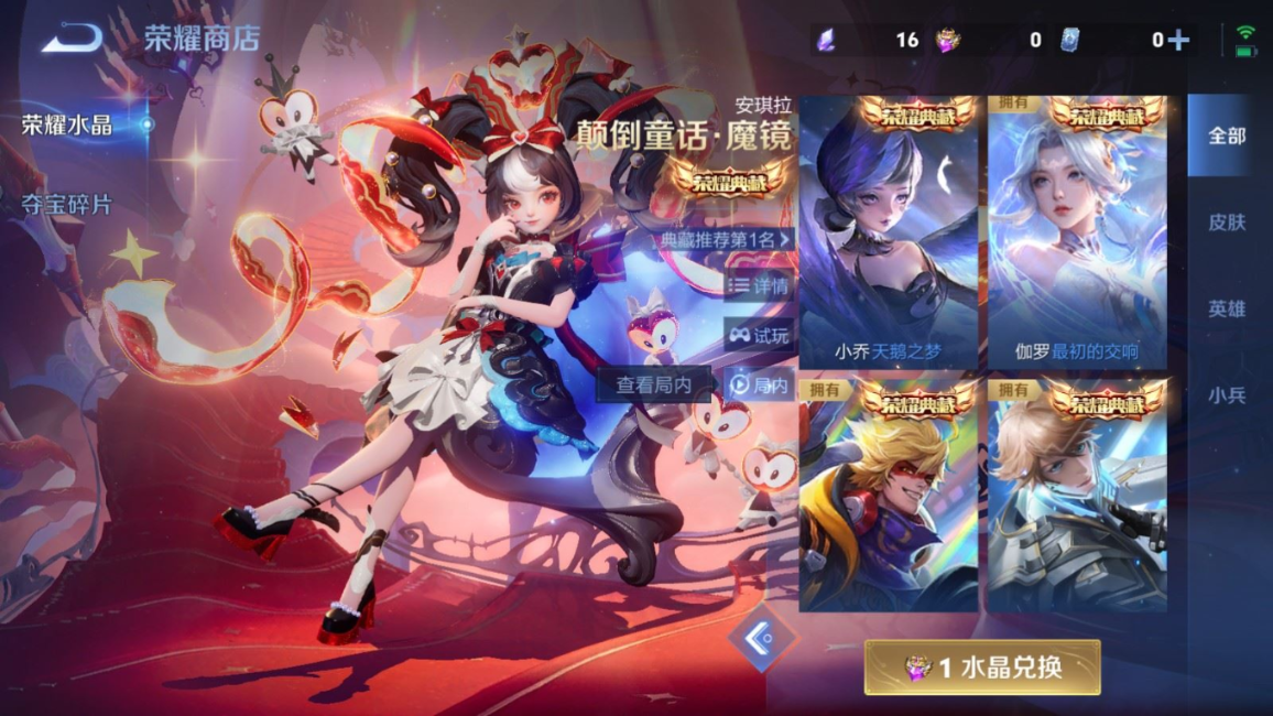 WZCMW4243501王者荣耀账号详情图25 WZCMW4243501王者荣耀账号详情图25