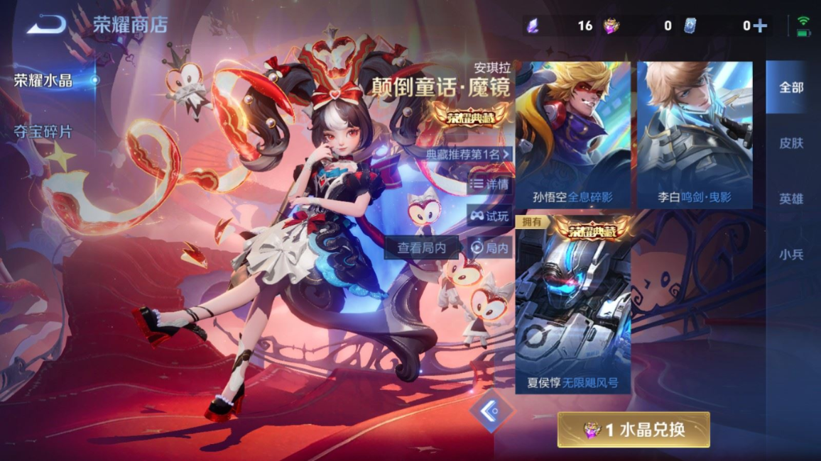 WZCMW4243501王者荣耀账号详情图24 WZCMW4243501王者荣耀账号详情图24