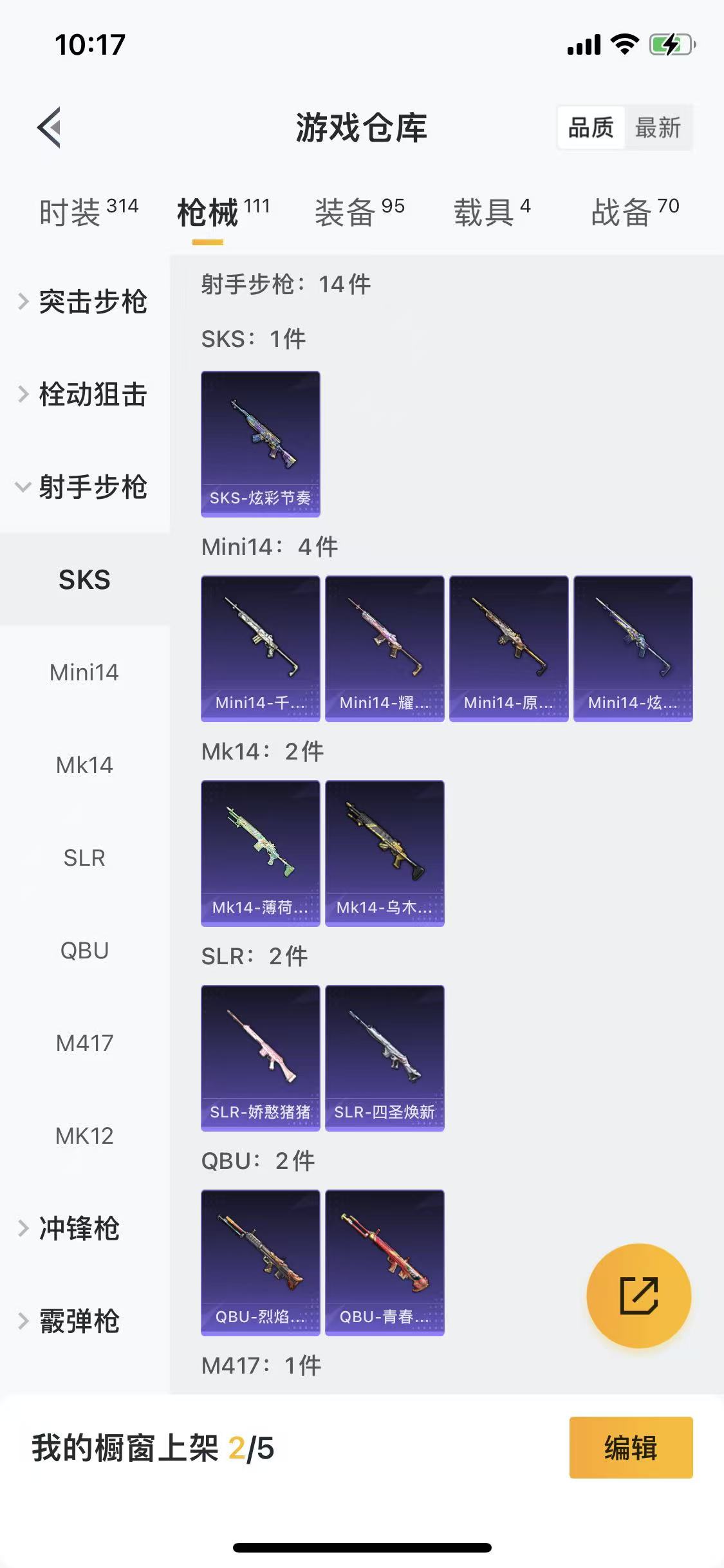 HPLX4182067和平精英账号详情图5