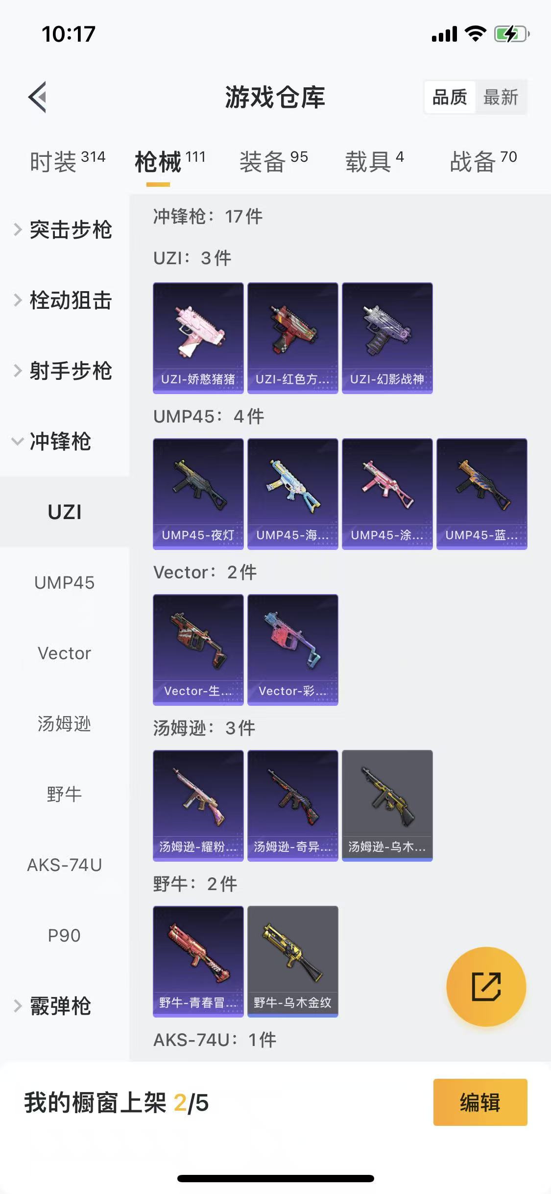 HPLX4182067和平精英账号详情图16