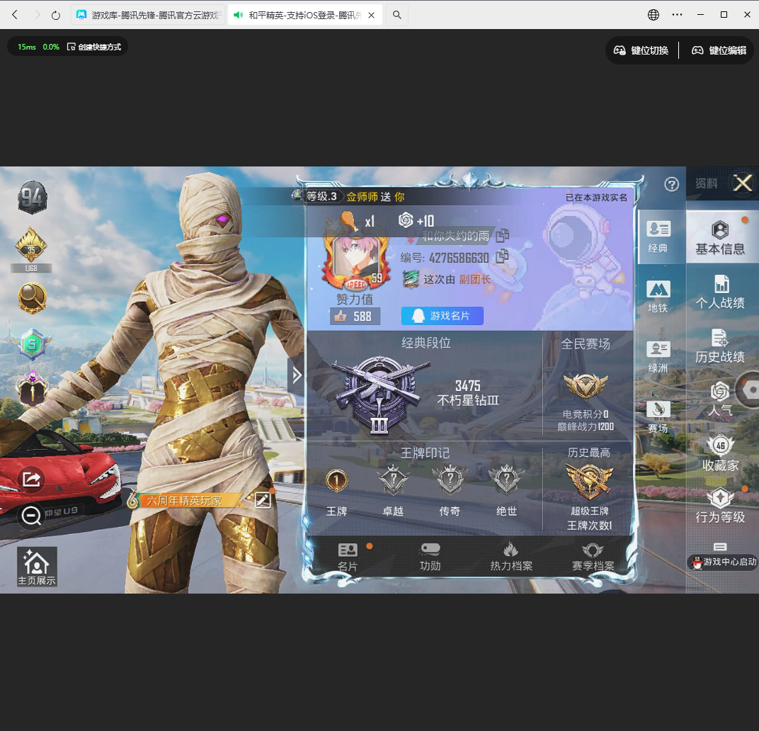 HPLX4182067和平精英账号详情图20