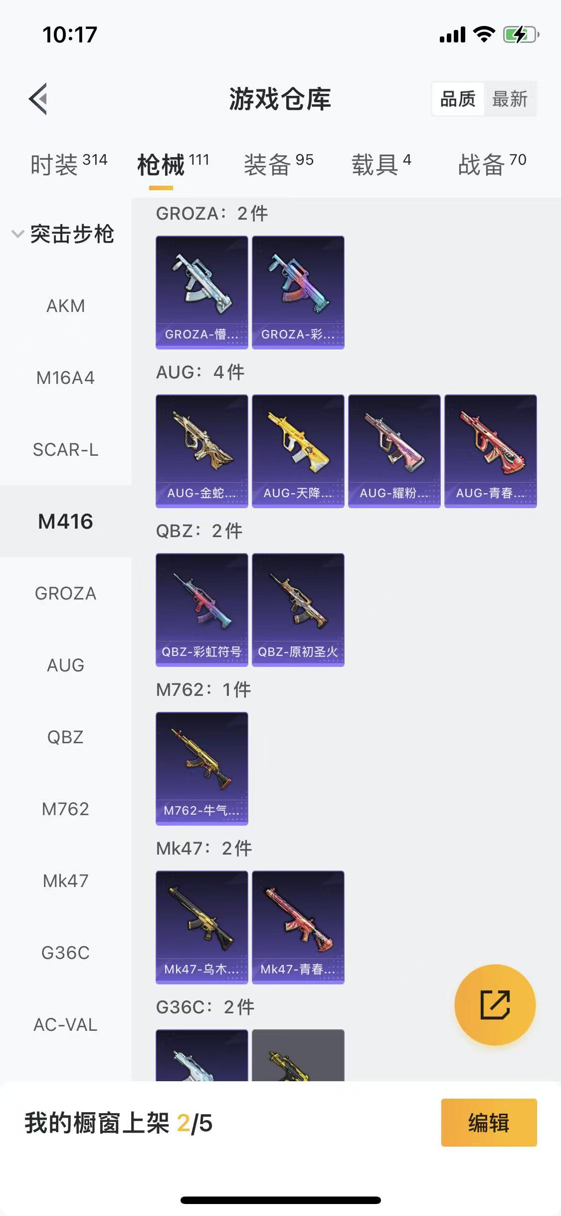 HPLX4182067和平精英账号详情图24