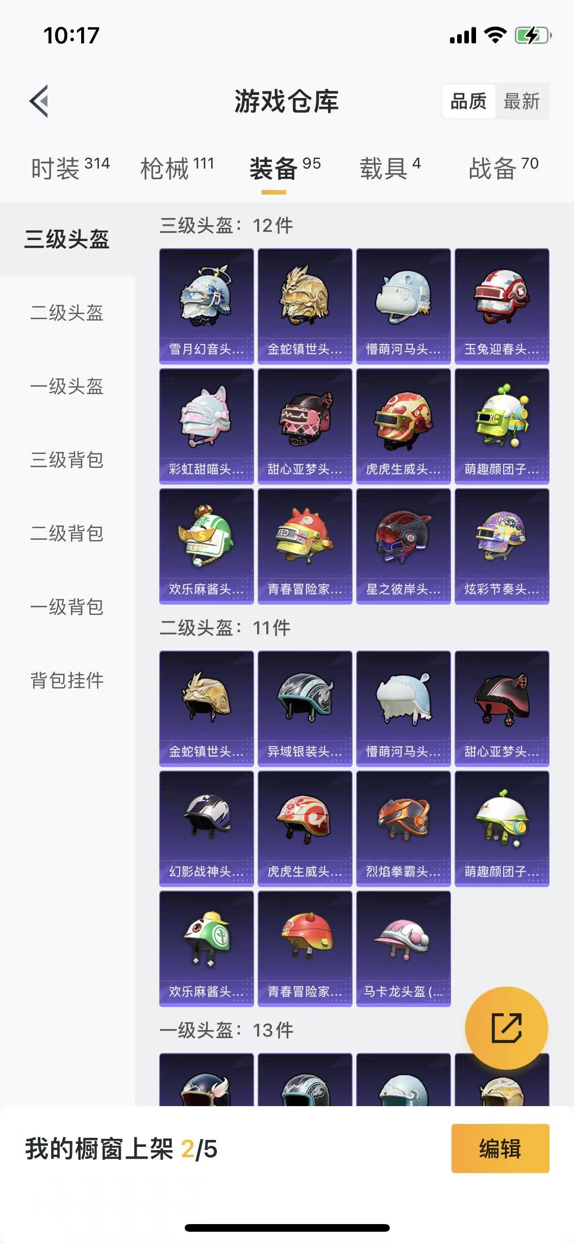 HPLX4182067和平精英账号详情图8