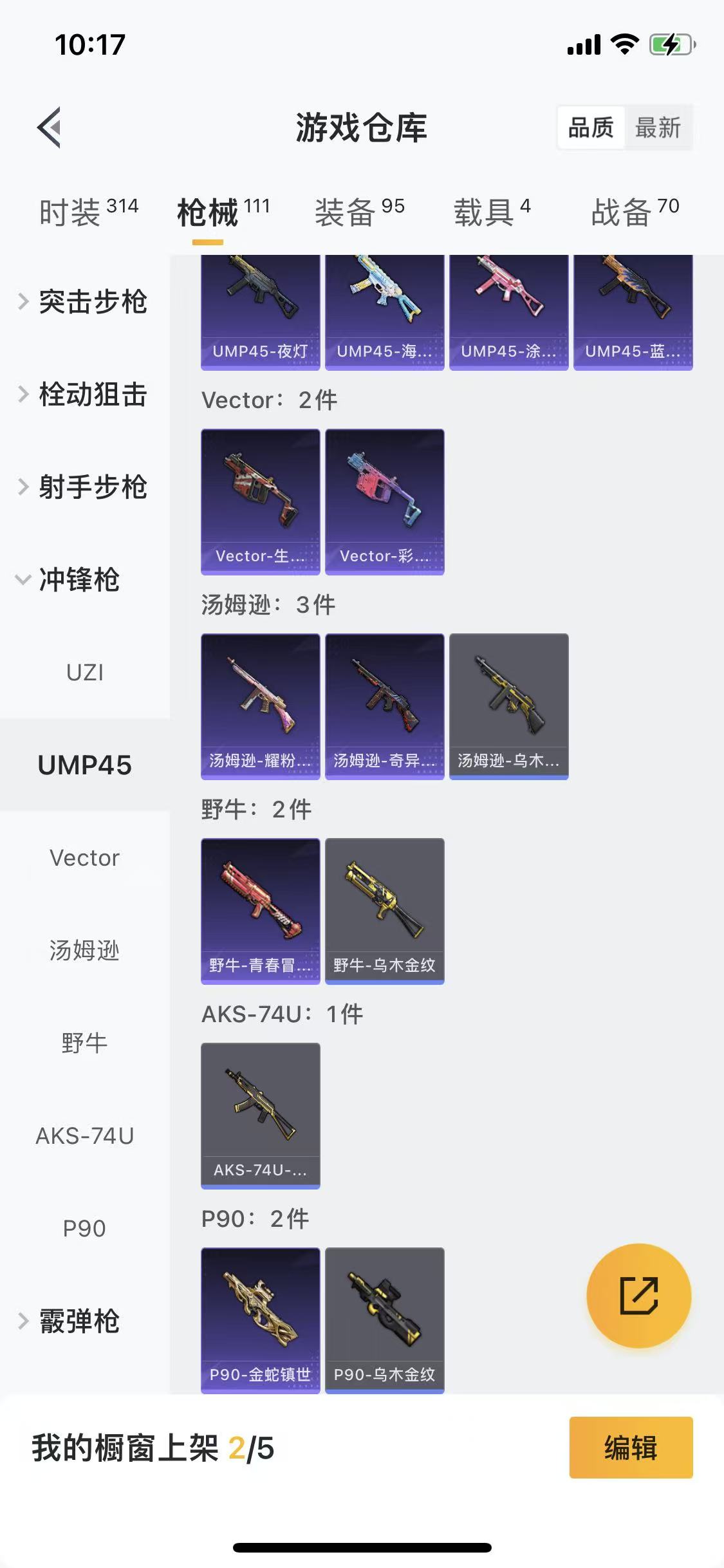 HPLX4182067和平精英账号详情图3