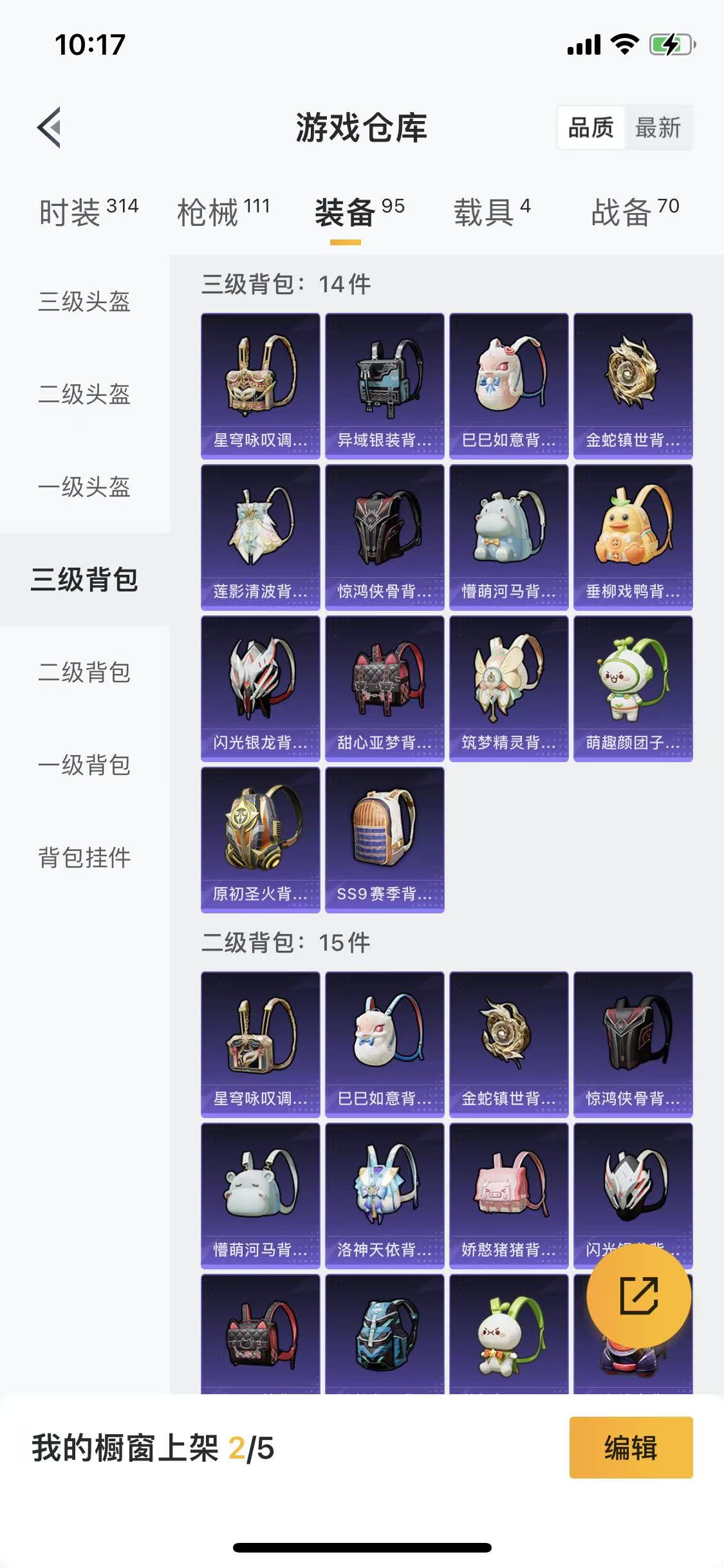 HPLX4182067和平精英账号详情图11