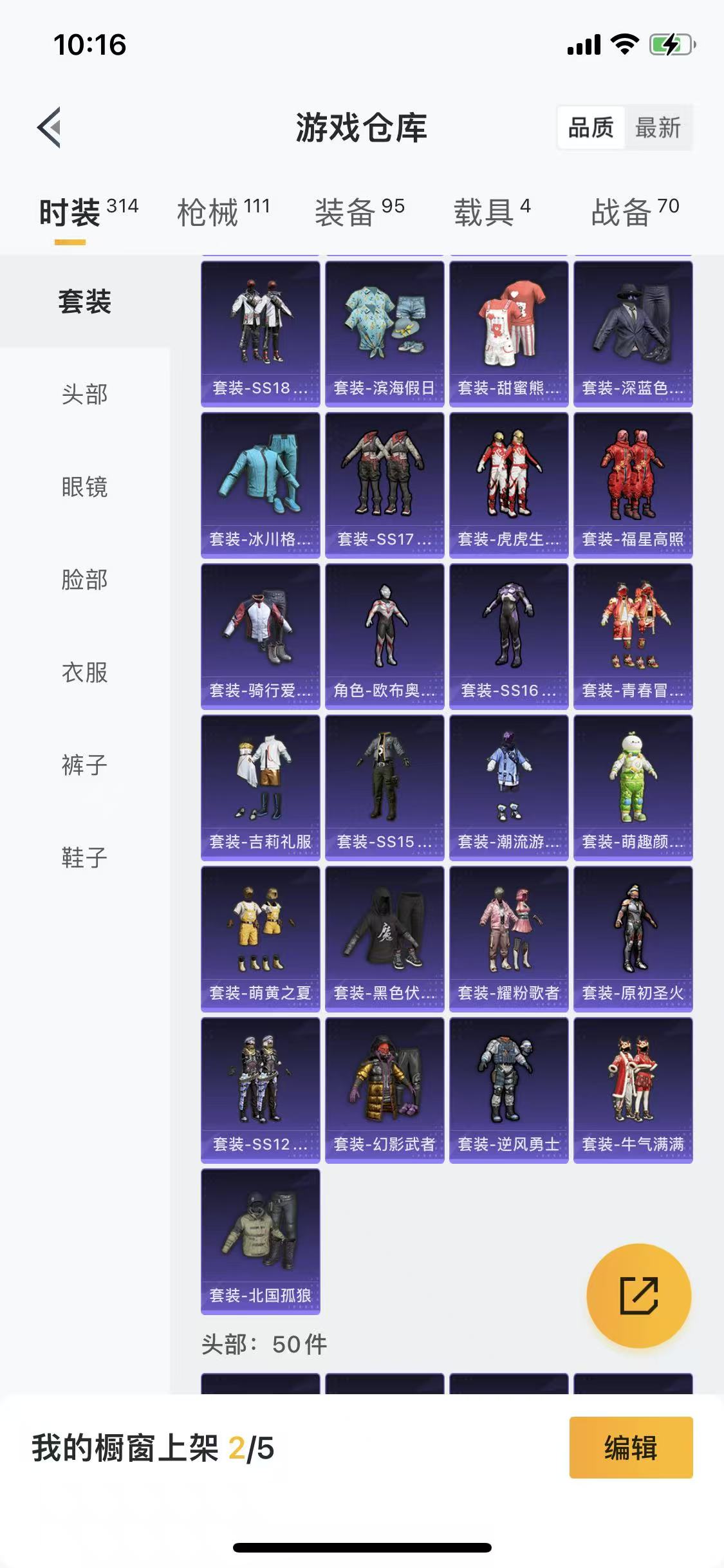 HPLX4182067和平精英账号详情图21