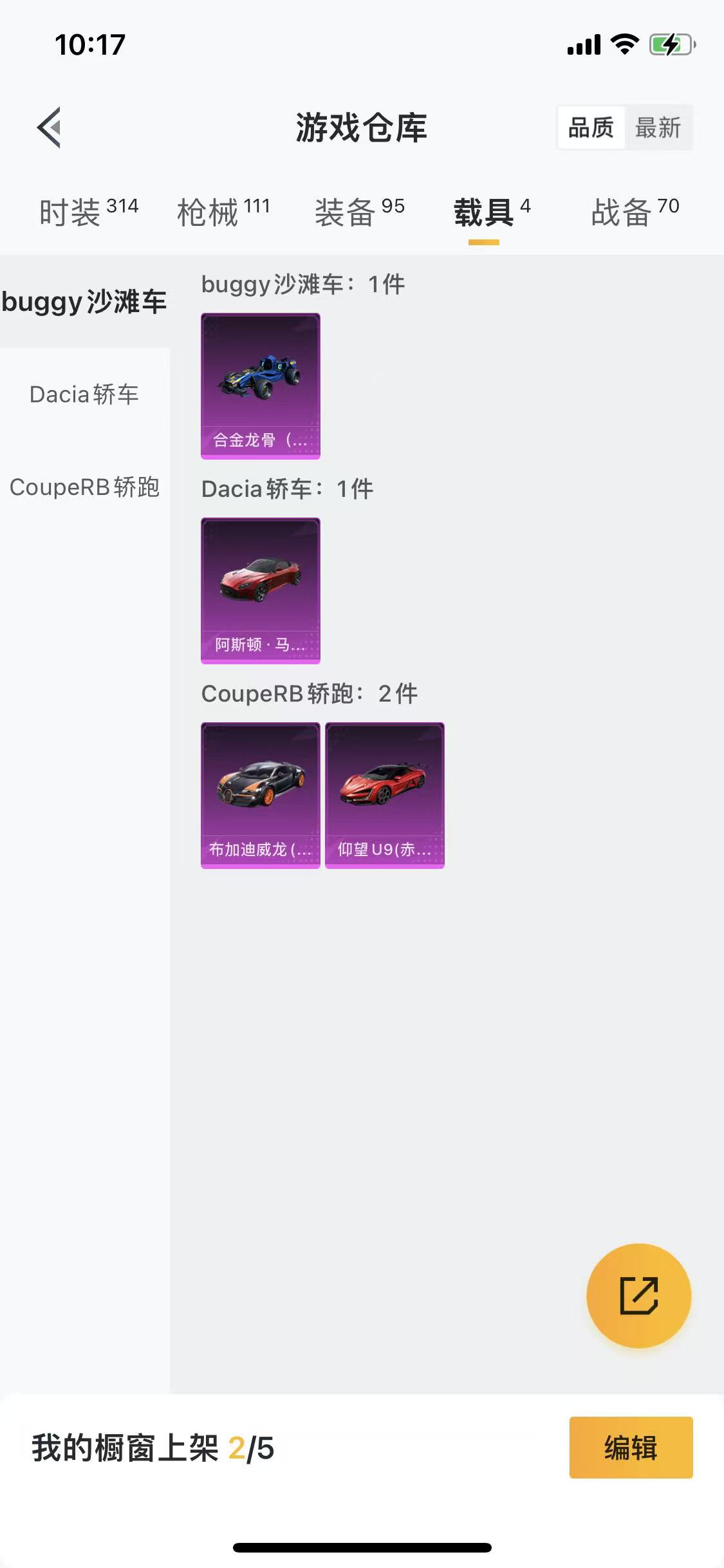 HPLX4182067和平精英账号详情图2