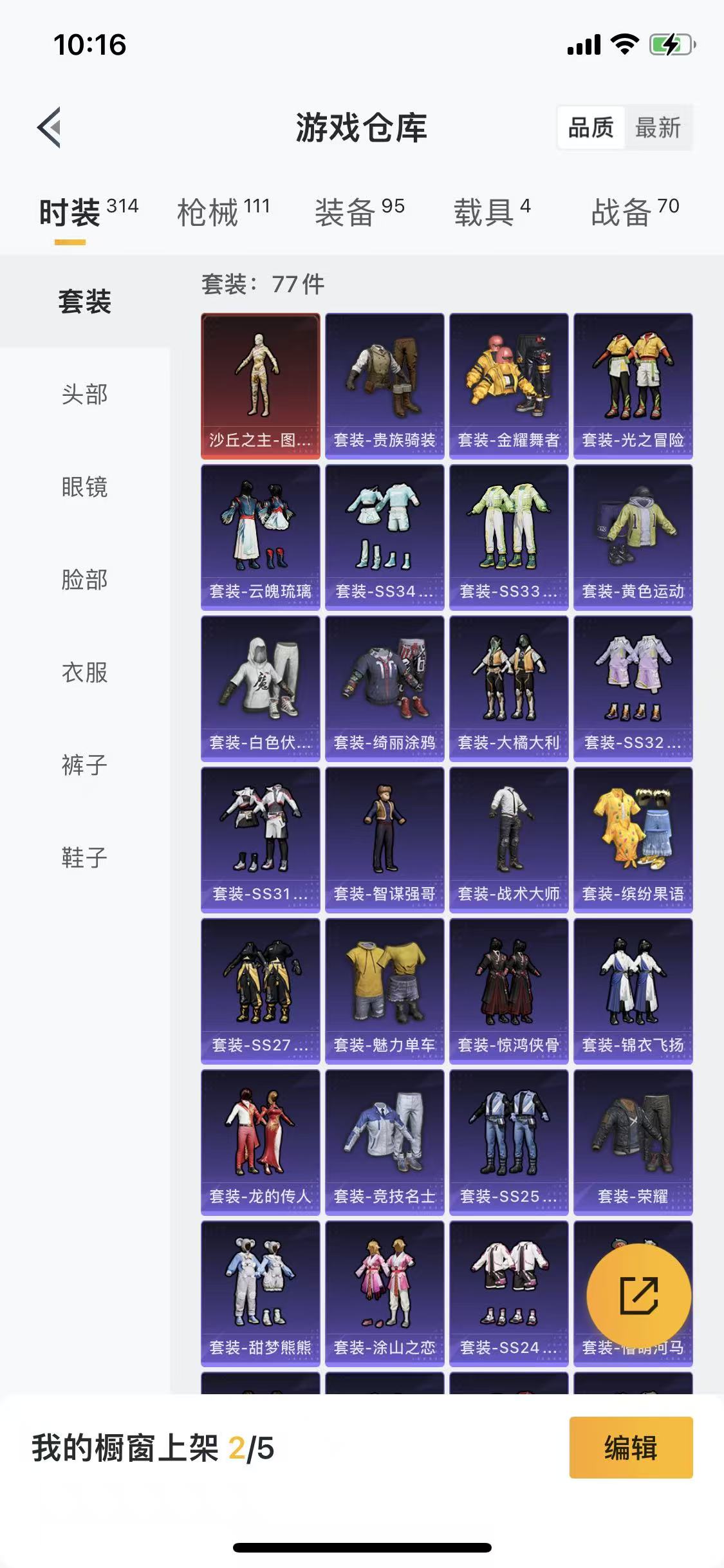 HPLX4182067和平精英账号详情图23