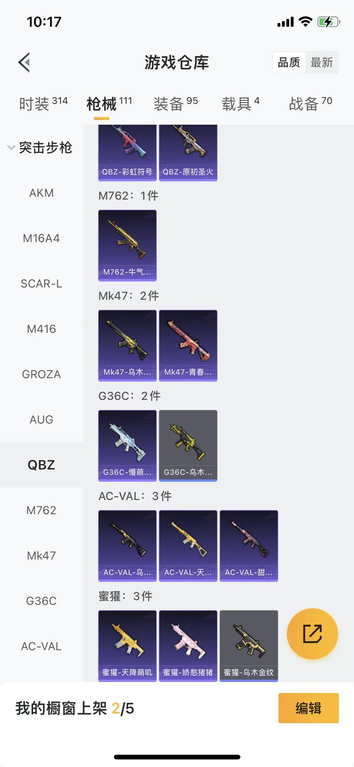 HPLX4182067和平精英账号详情图12