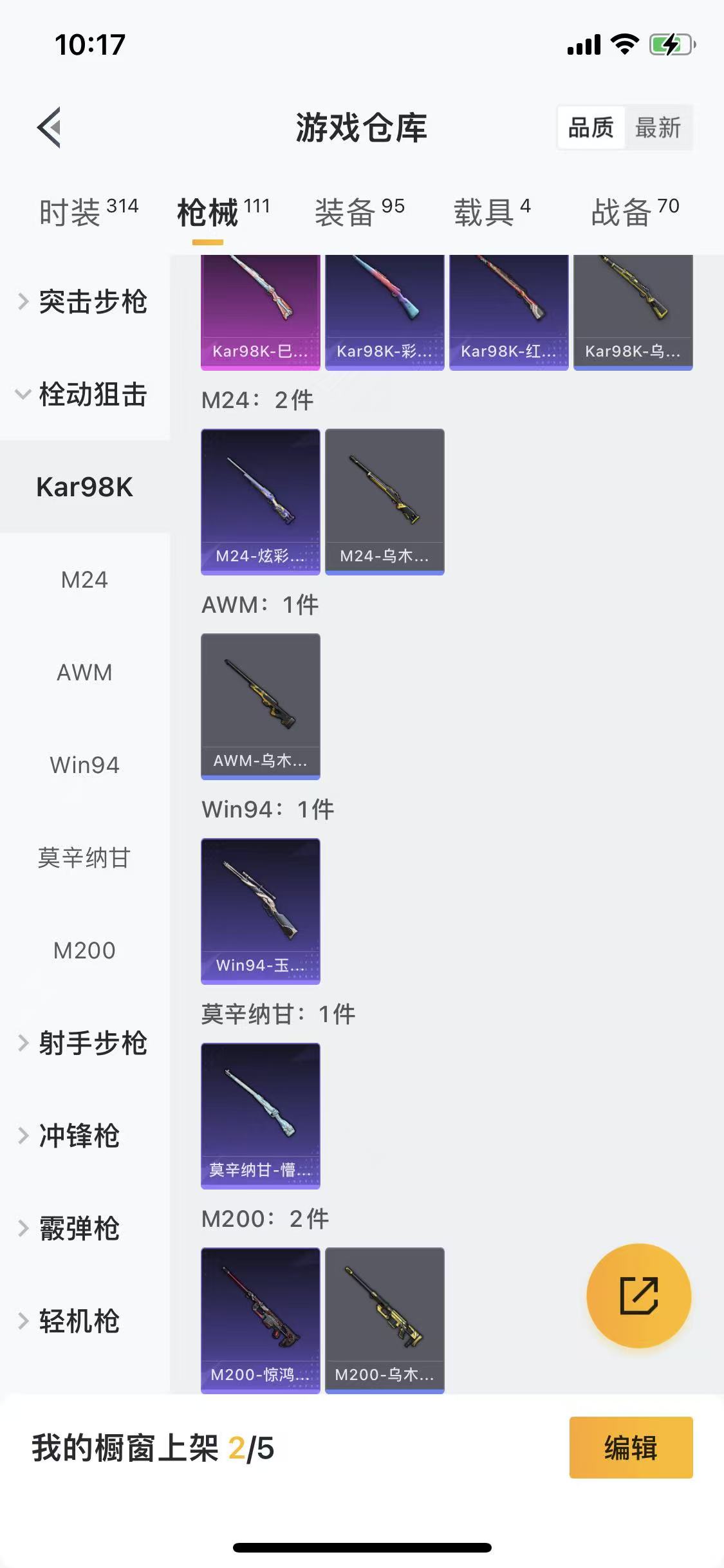 HPLX4182067和平精英账号详情图22