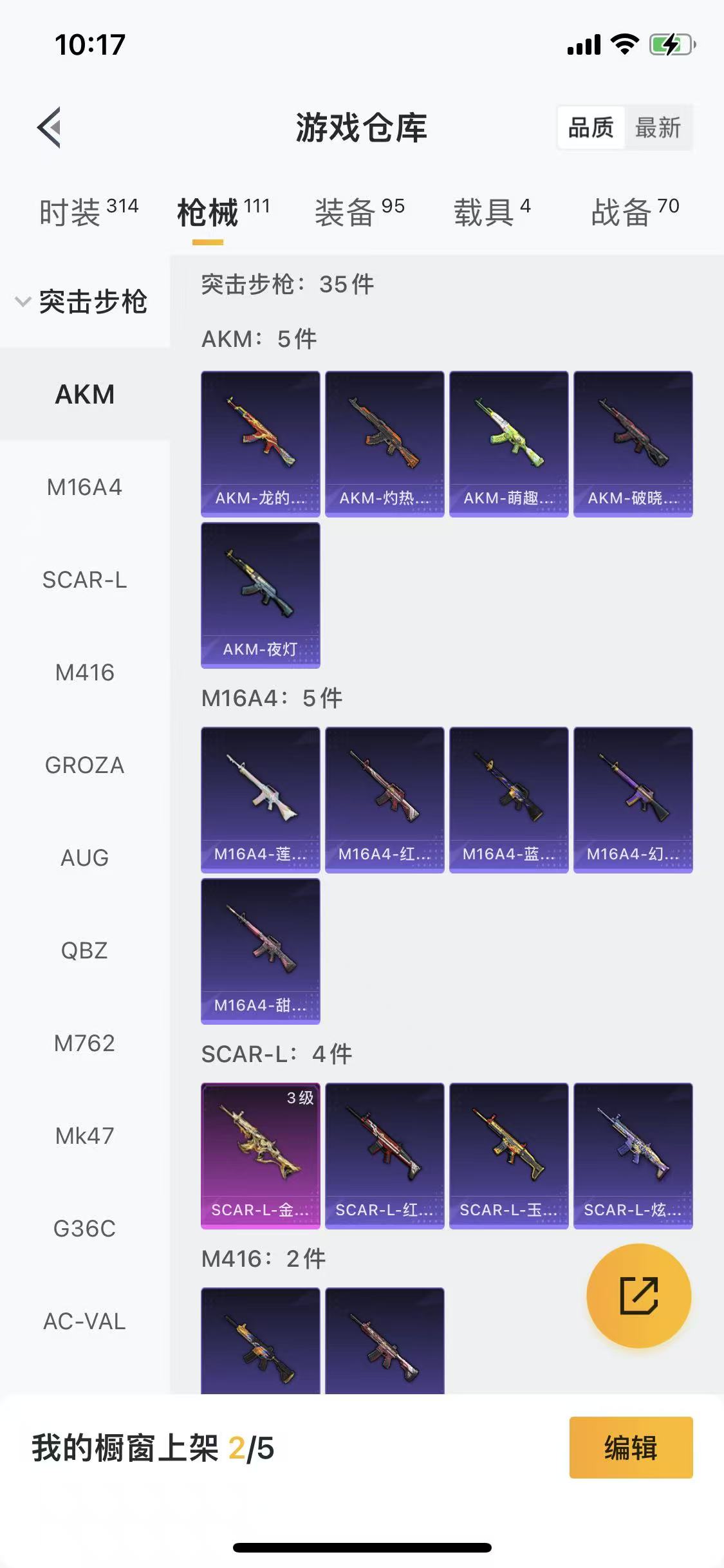 HPLX4182067和平精英账号详情图13