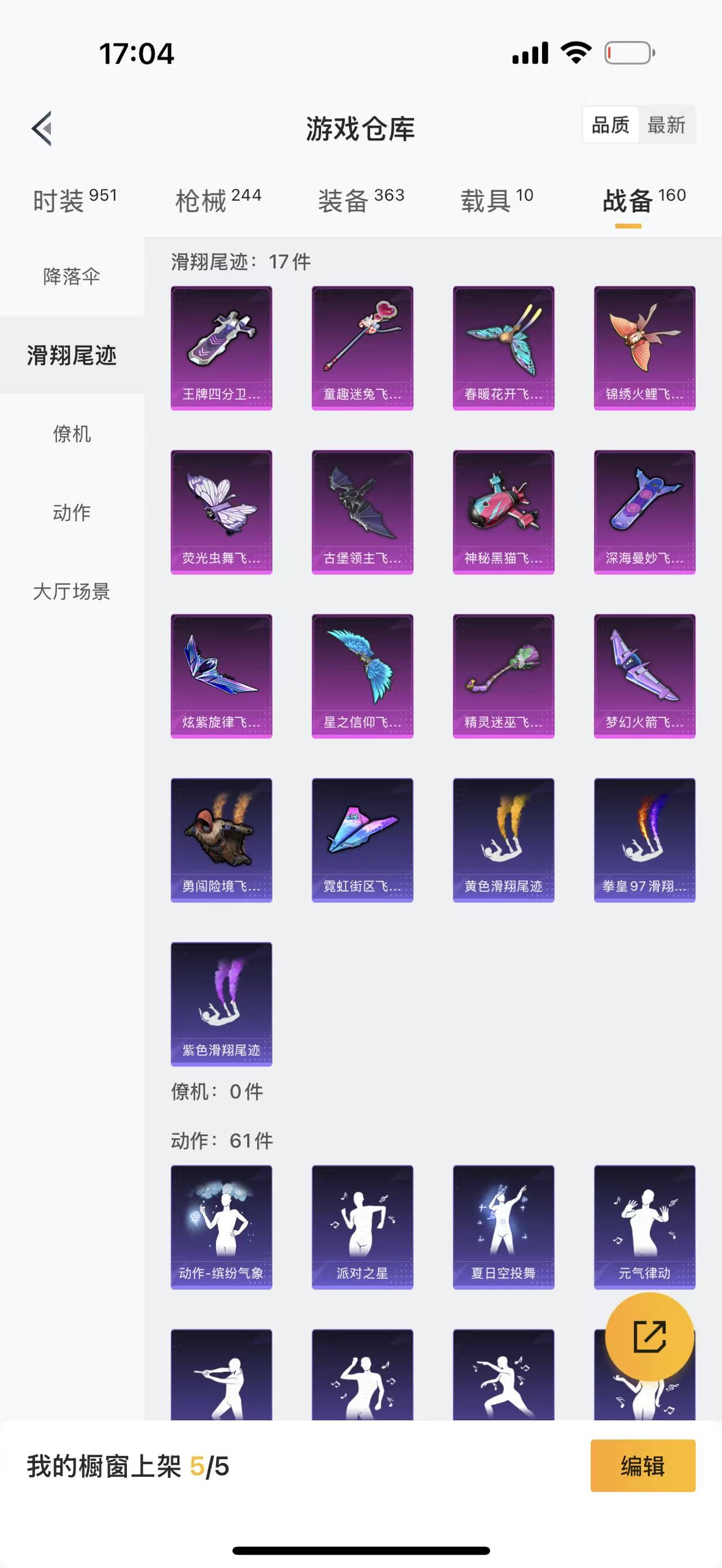 HPLX4130104和平精英账号详情图23