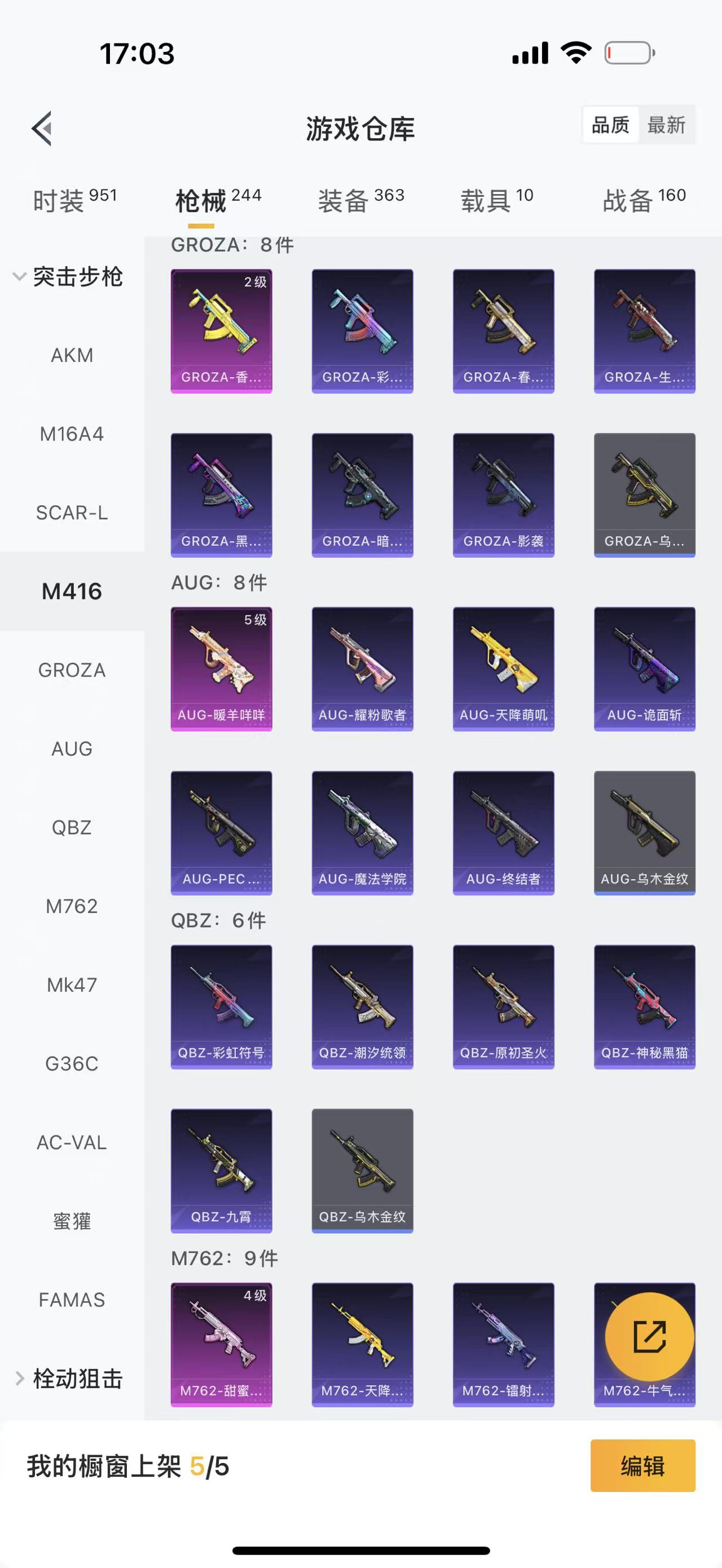 和平精英账号安卓微信[]火箭少女 都市 28粉装 14特效枪 10载具 5印记  实名: 可修改 时装数: 951 载具