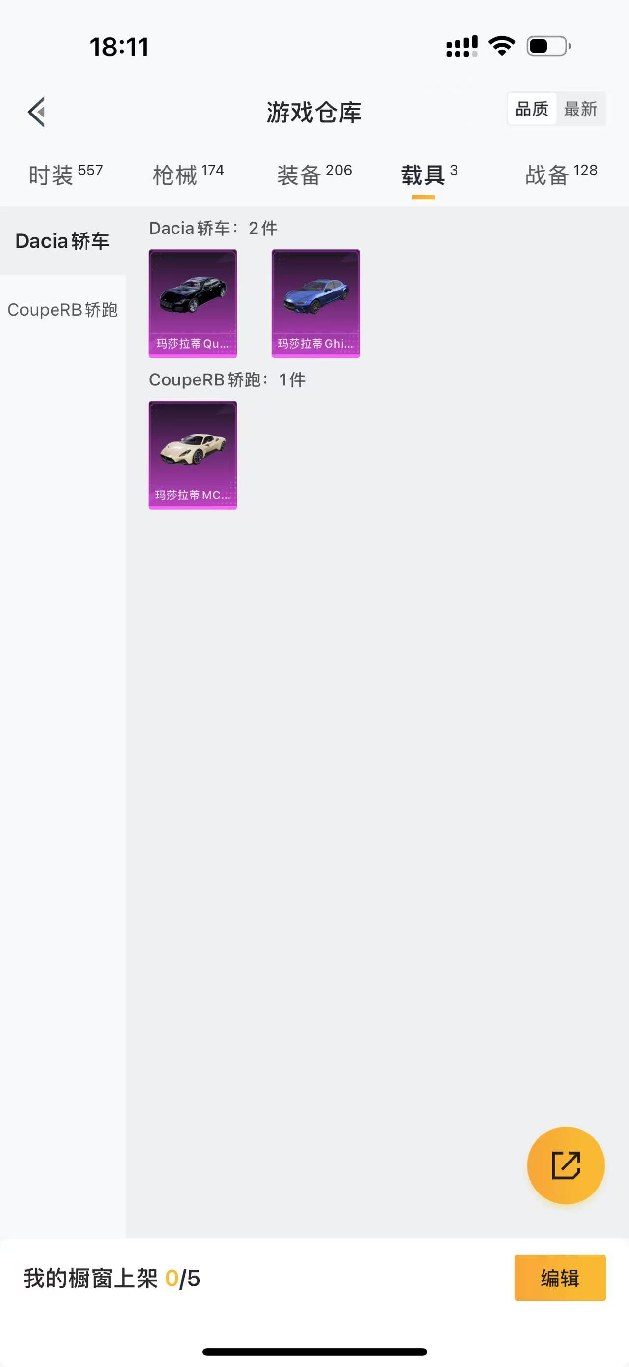 和平精英账号苹果微信[]7粉装3特效枪 3载具  社交场景限制 实名: 可修改 时装数: 557 载具数: 3 枪械数: