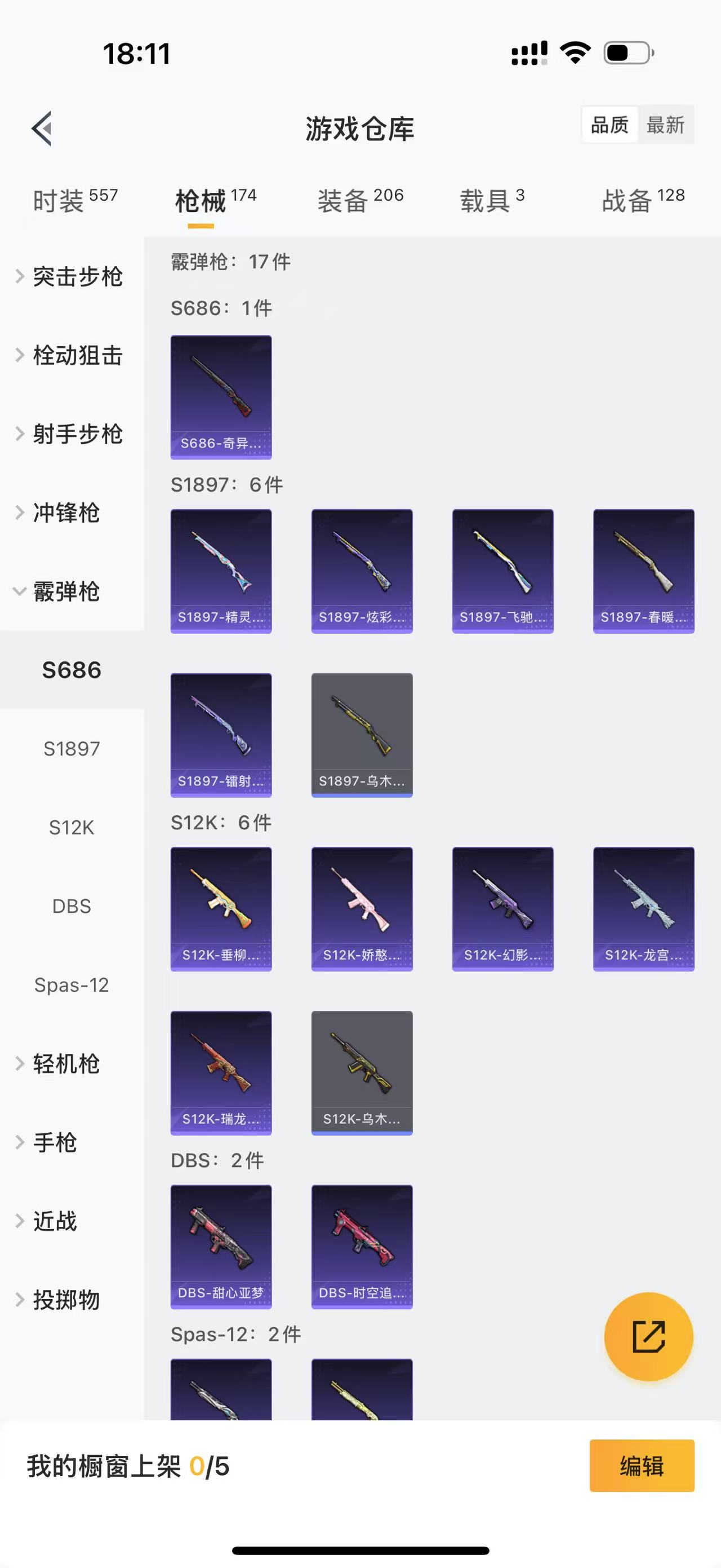 HPQM4130057和平精英账号详情图9 HPQM4130057和平精英账号详情图9