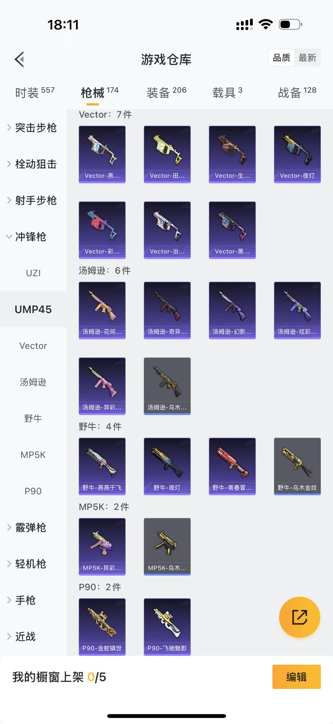 HPQM4130057和平精英账号详情图10 HPQM4130057和平精英账号详情图10