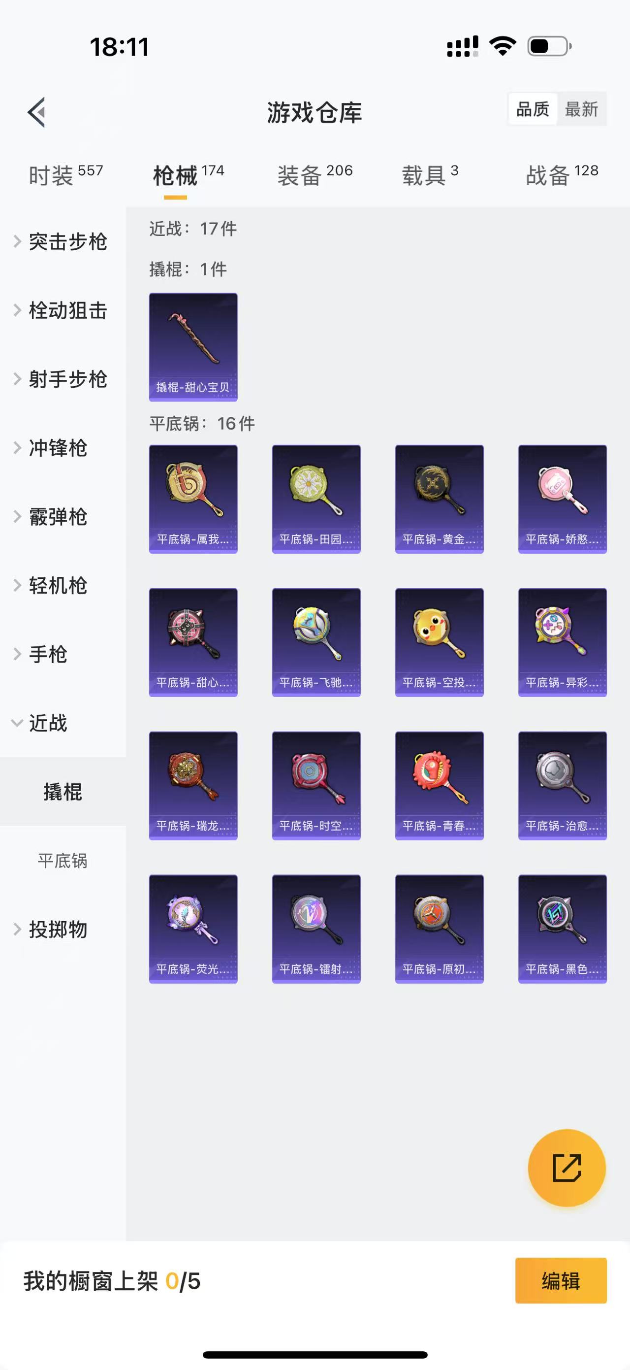 HPQM4130057和平精英账号详情图7 HPQM4130057和平精英账号详情图7