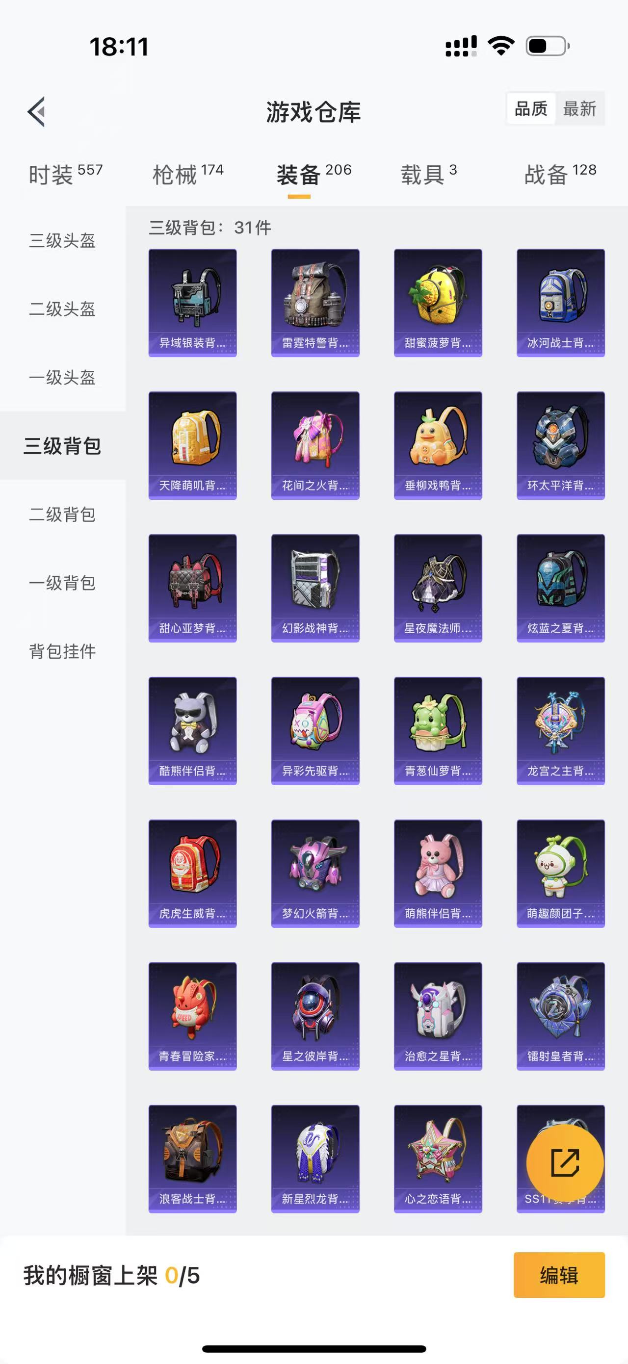 HPQM4130057和平精英账号详情图12 HPQM4130057和平精英账号详情图12