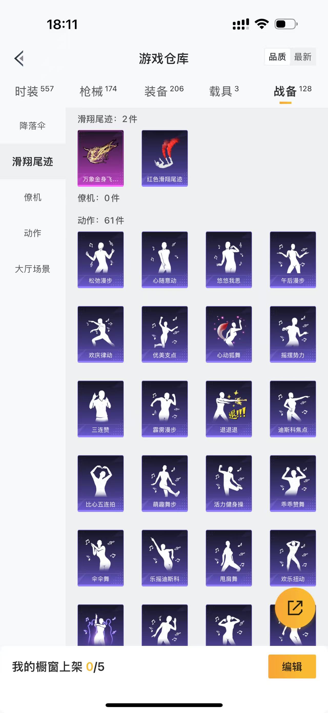 HPQM4130057和平精英账号详情图13 HPQM4130057和平精英账号详情图13