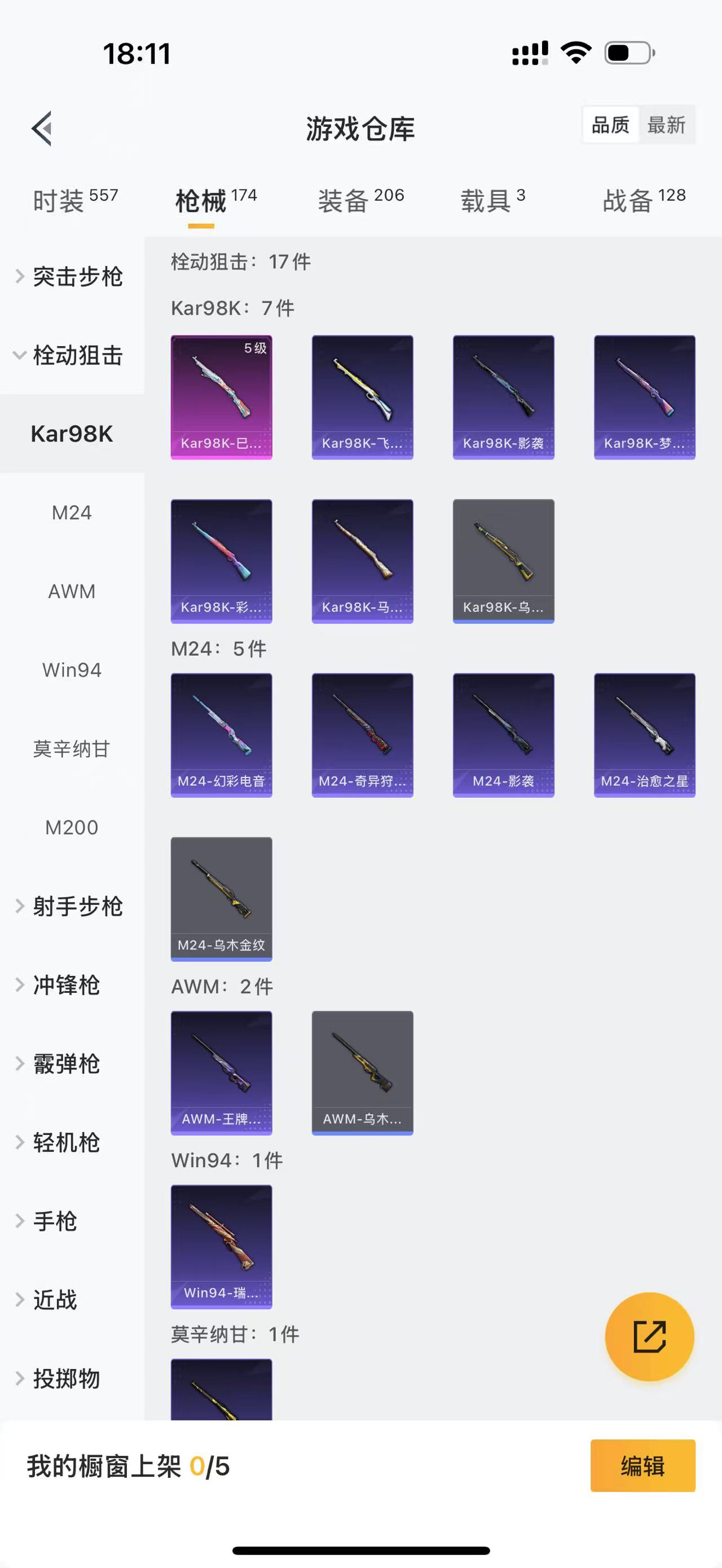 HPQM4130057和平精英账号详情图8 HPQM4130057和平精英账号详情图8