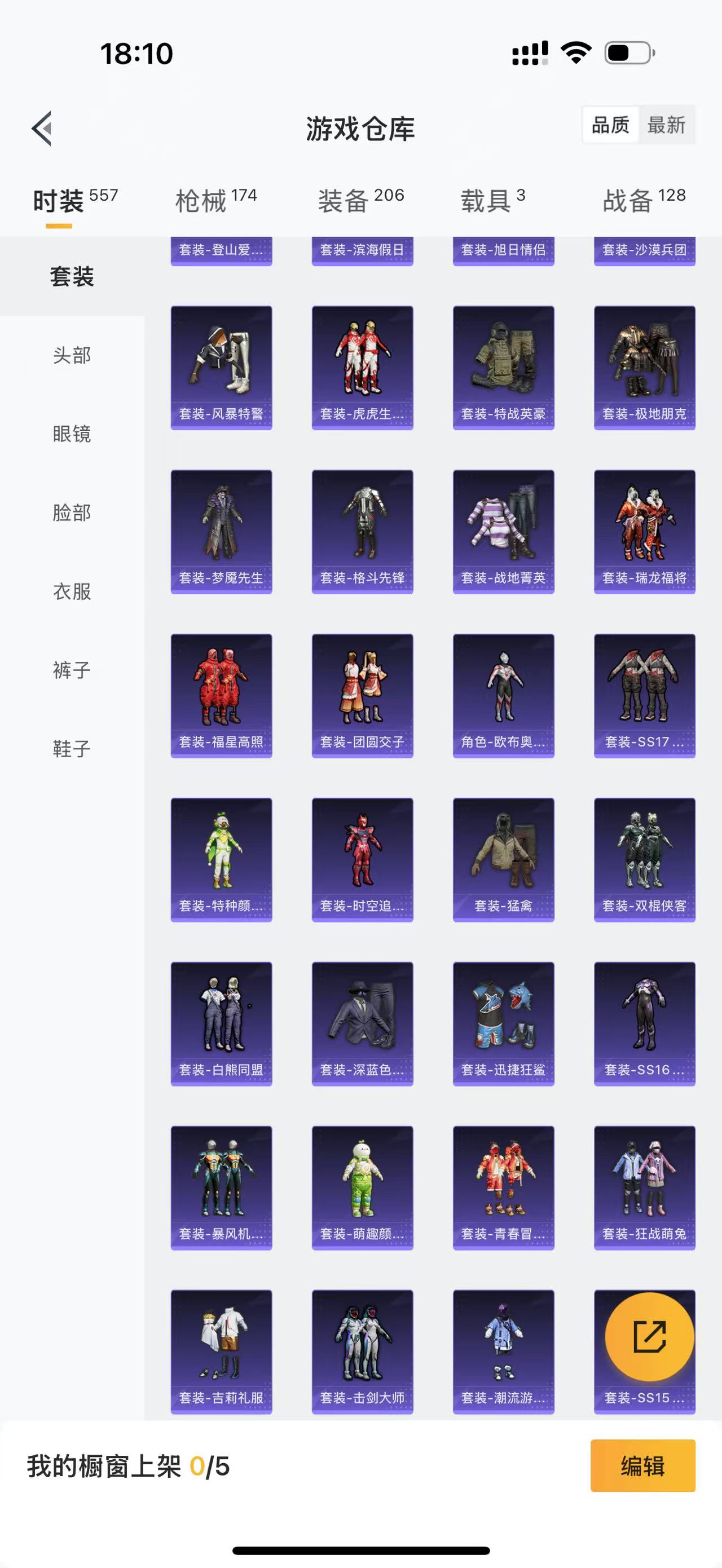 HPQM4130057和平精英账号详情图17 HPQM4130057和平精英账号详情图17