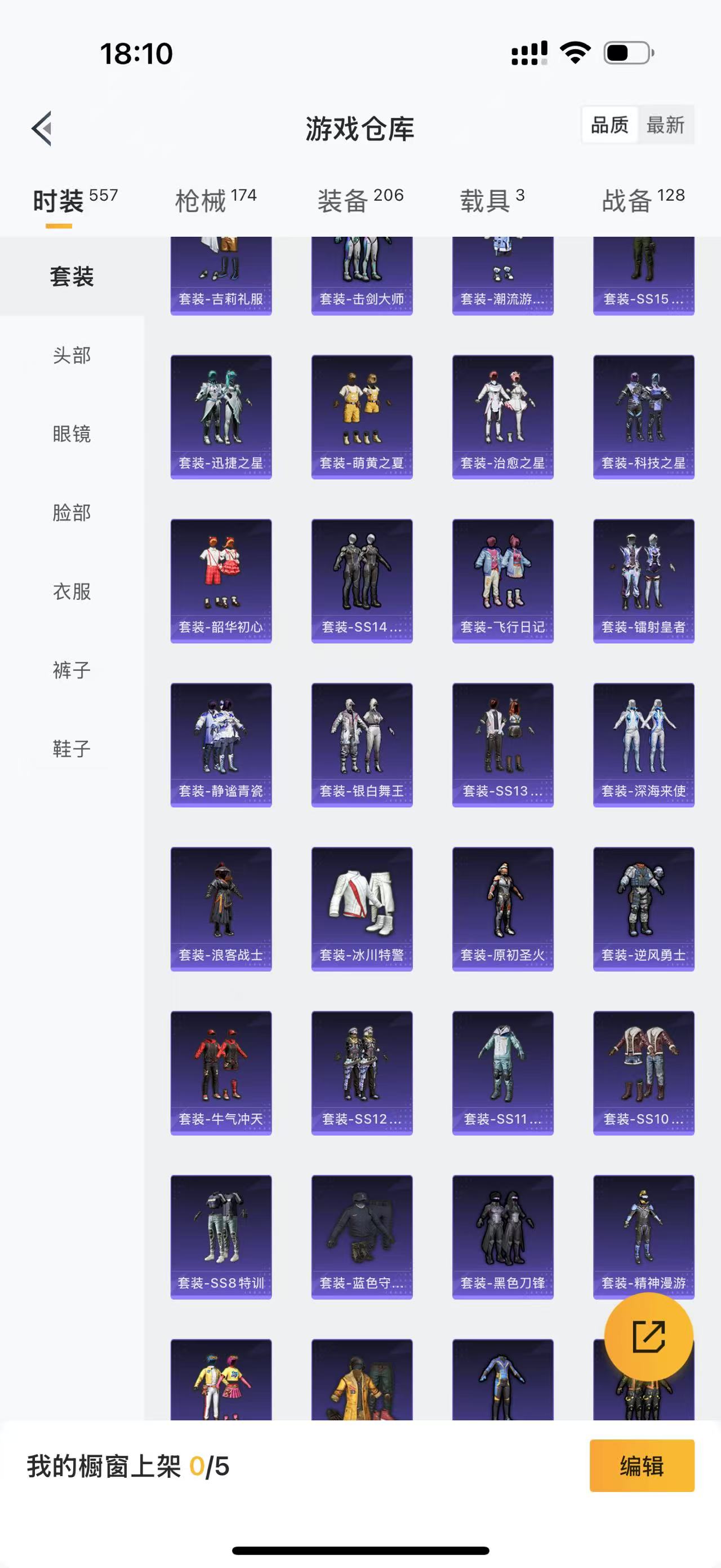 HPQM4130057和平精英账号详情图16 HPQM4130057和平精英账号详情图16